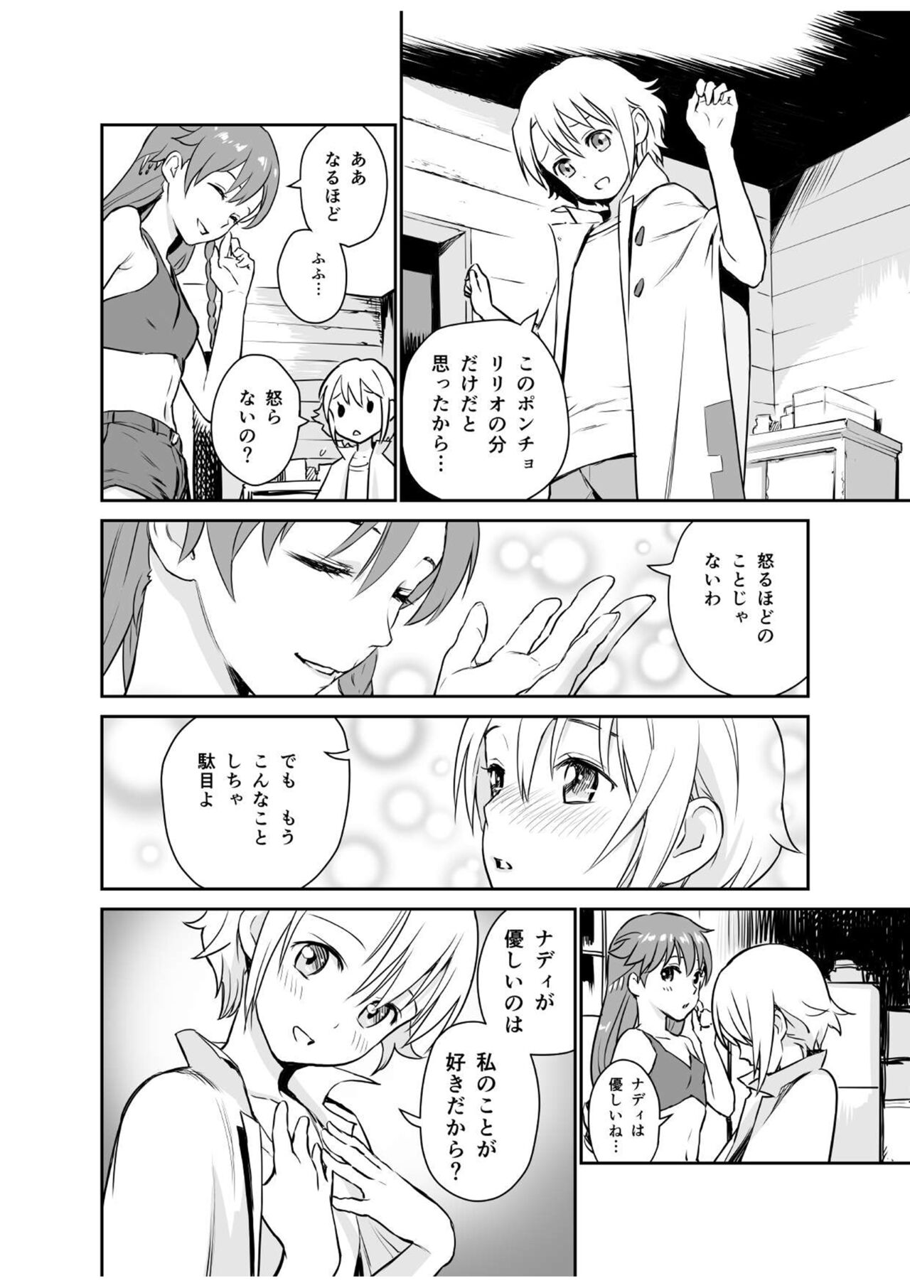 [knocking‐A (Akadou)] Ellisky (Mi esposa es bruja ~Atashi no Oku-sama wa Majo~) (El Cazador de la Bruja) [Digital] изображение № 16