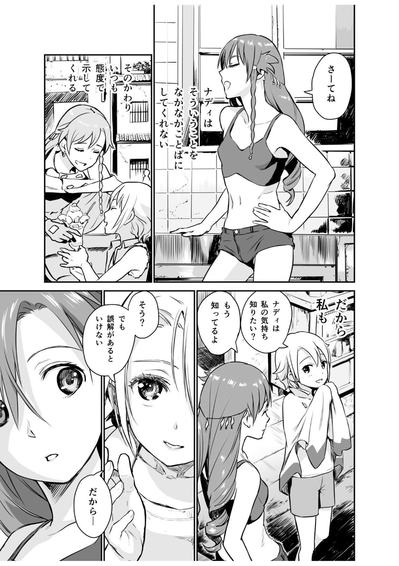 [knocking‐A (Akadou)] Ellisky (Mi esposa es bruja ~Atashi no Oku-sama wa Majo~) (El Cazador de la Bruja) [Digital] изображение № 17