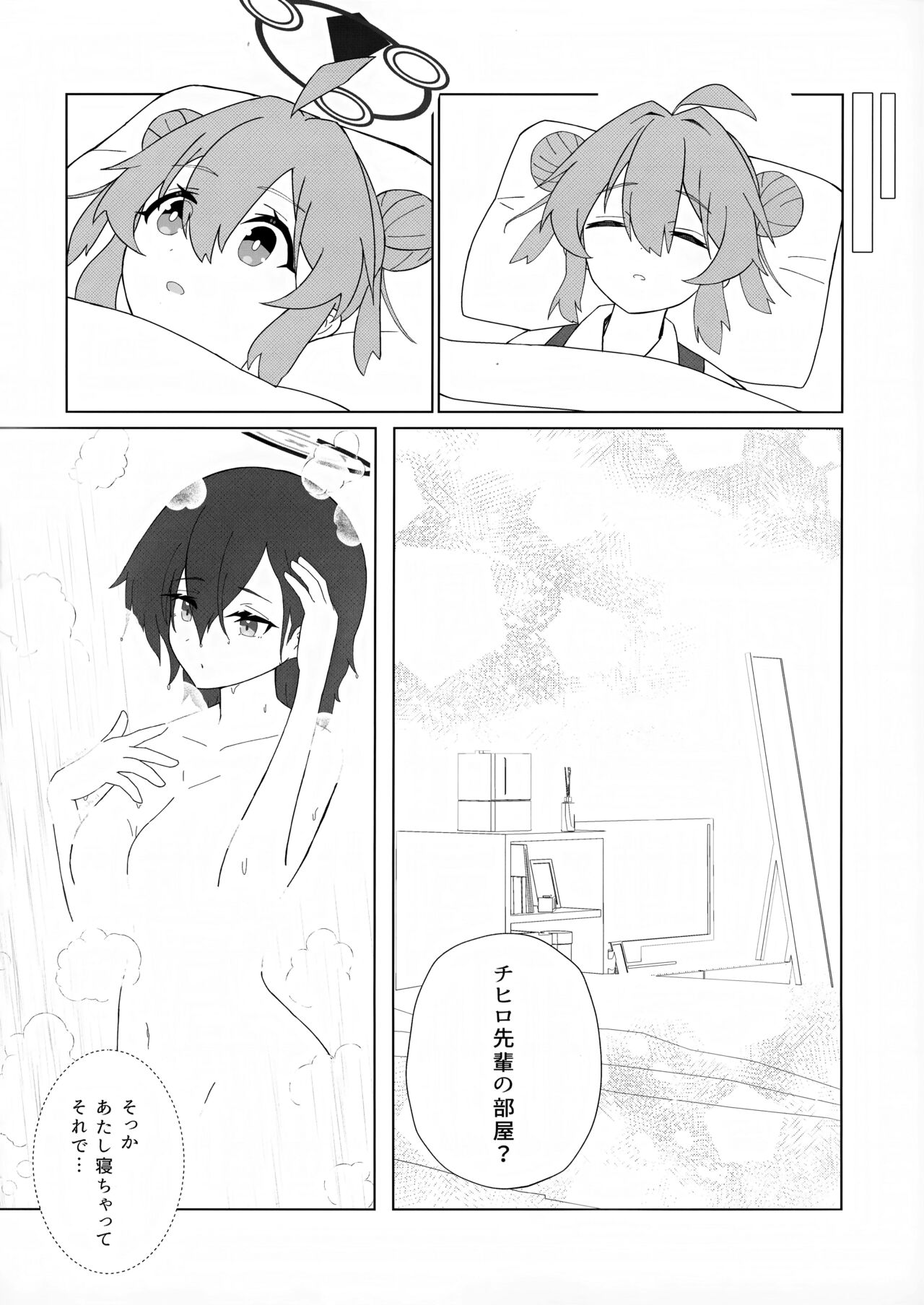 (Sanctum Archive chapter.2) [ポメポメコクウケン (Makolas)] マキちゃんの色ゴト ～おちんちんが生えちゃった!？ うわーん助けてチヒロ先輩～ (ブルーアーカイブ) Bildnummer 11