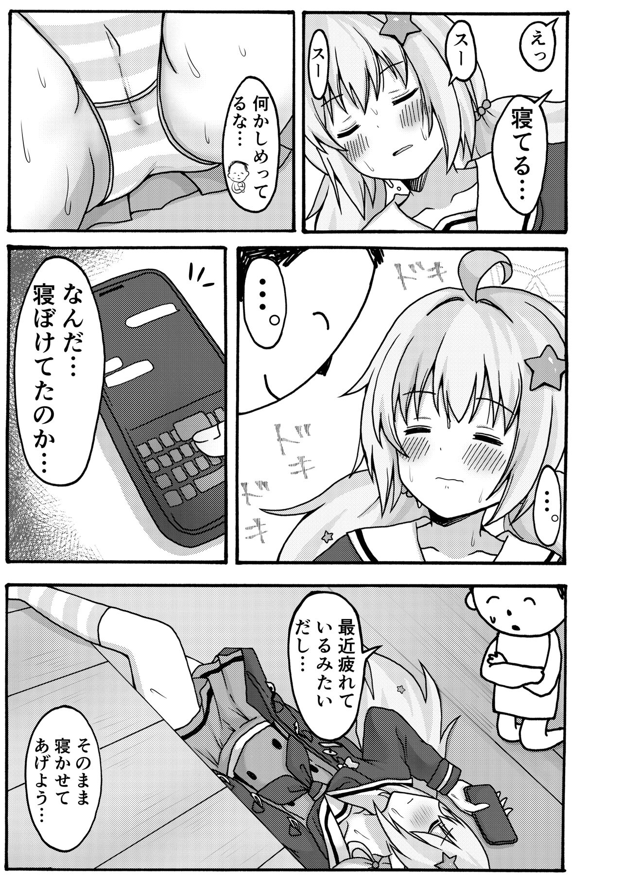 [Yudepopo] Yuuwaku Reisa (Blue Archive) [Digital] numero di immagine  7