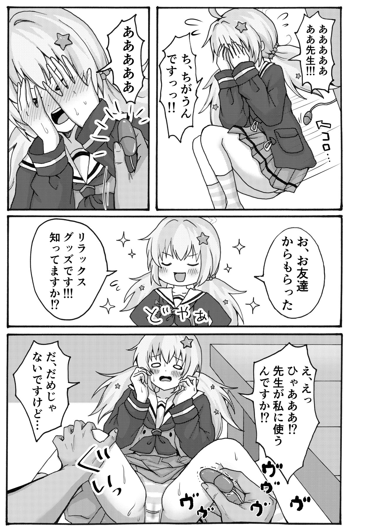 [Yudepopo] Yuuwaku Reisa (Blue Archive) [Digital] numero di immagine  11