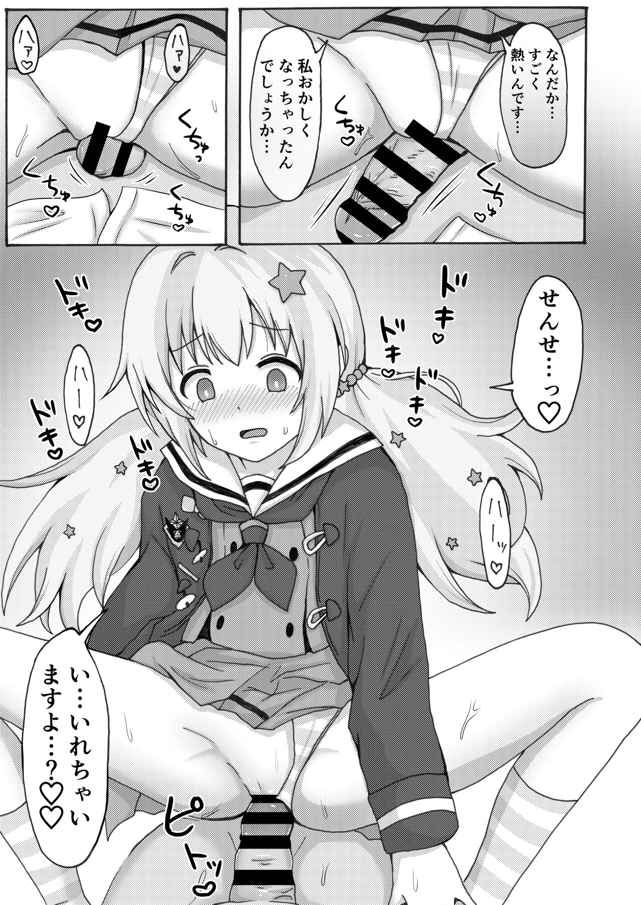 [Yudepopo] Yuuwaku Reisa (Blue Archive) [Digital] numero di immagine  15