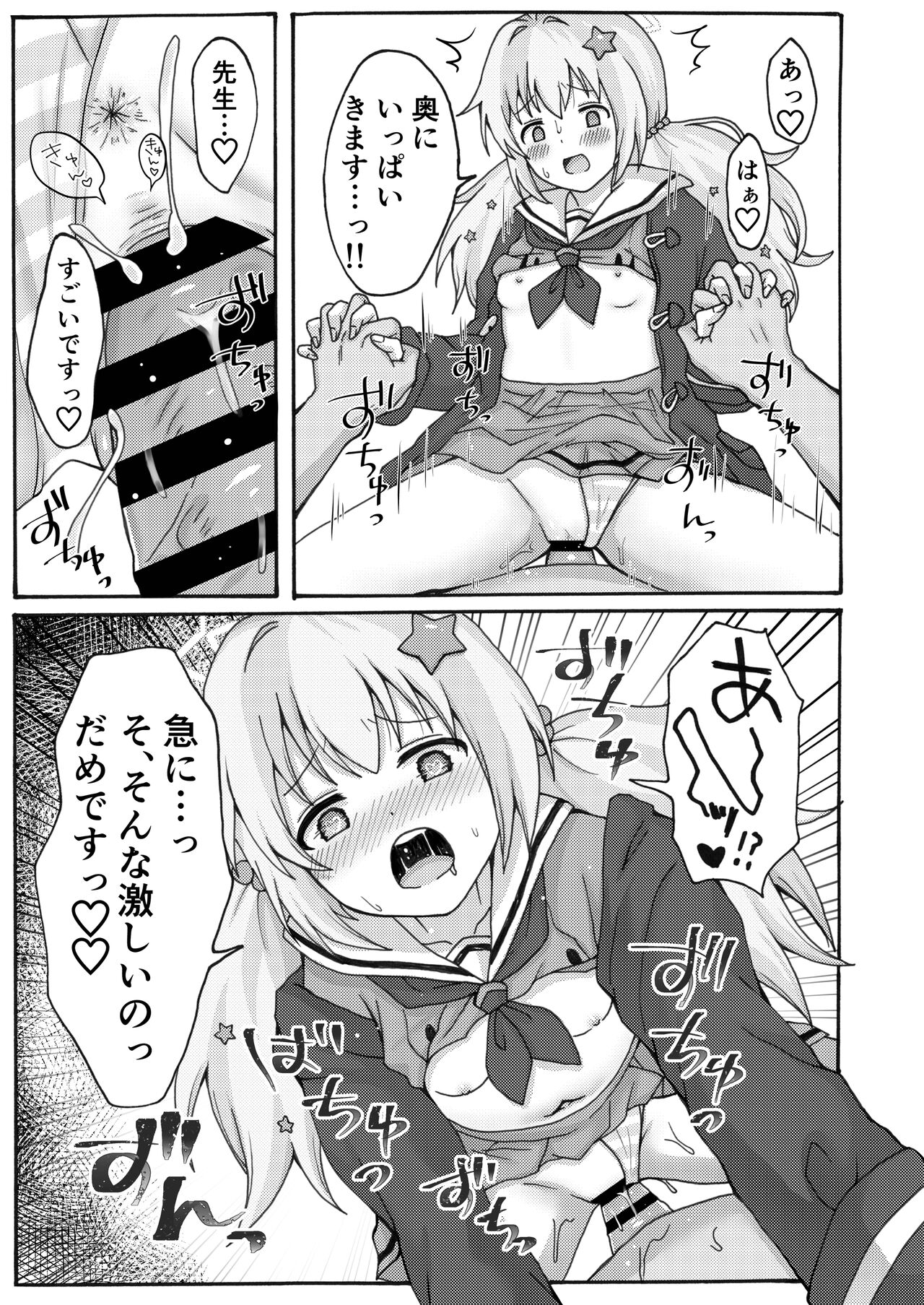 [Yudepopo] Yuuwaku Reisa (Blue Archive) [Digital] numero di immagine  17