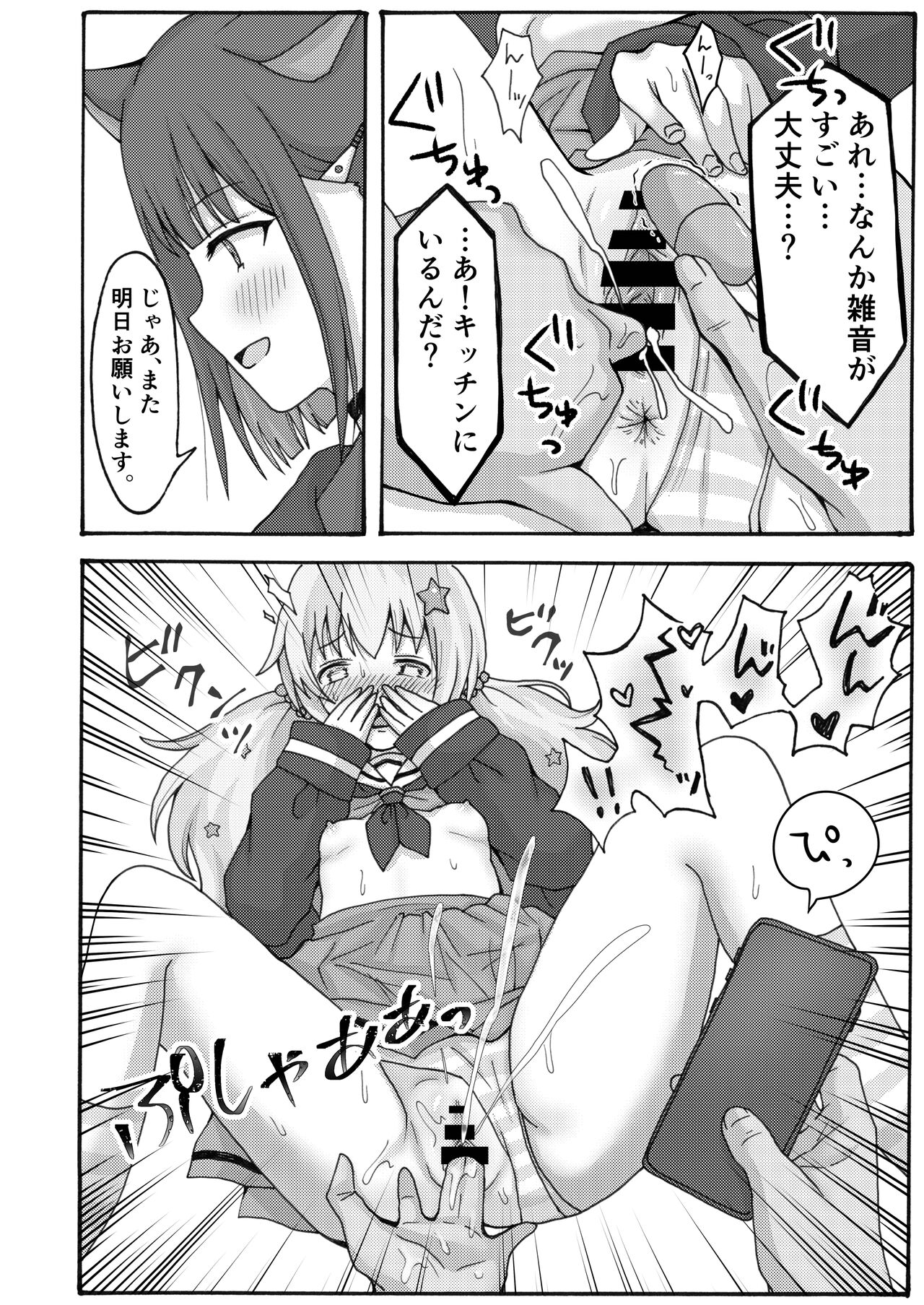 [Yudepopo] Yuuwaku Reisa (Blue Archive) [Digital] numero di immagine  22