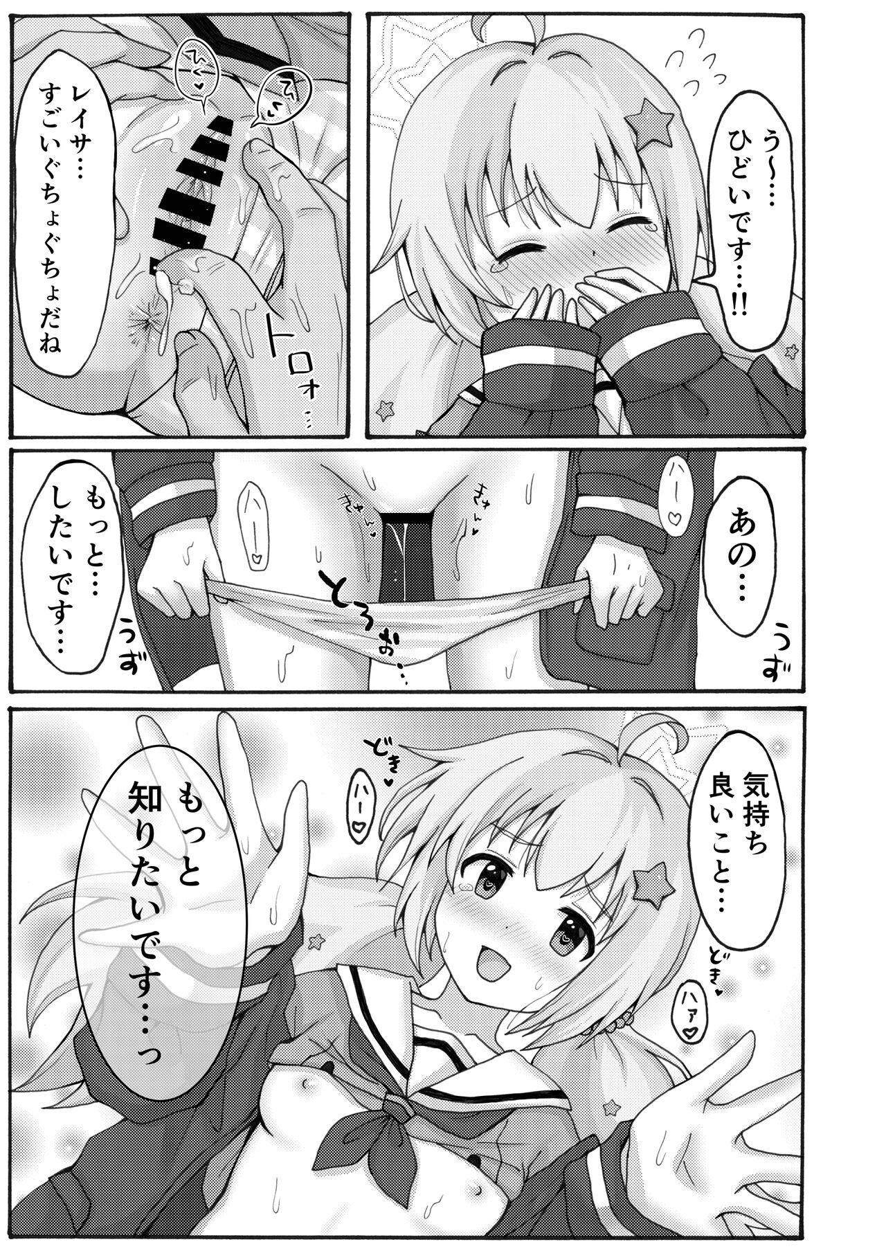 [Yudepopo] Yuuwaku Reisa (Blue Archive) [Digital] numero di immagine  23