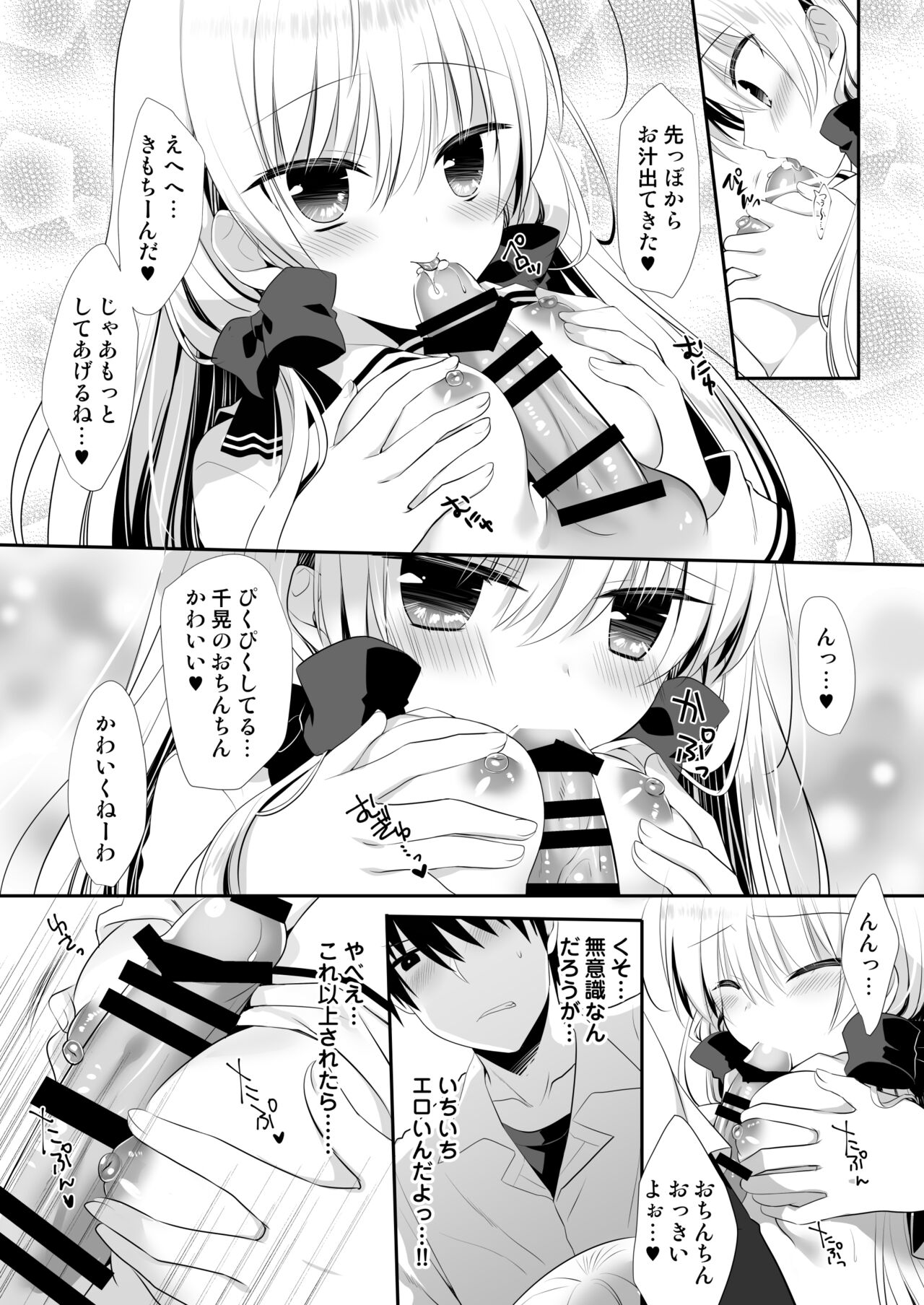 [たそもれら (泉水真琴)]ポンコツ幼なじみと図書室でえっち+メイド服でえっち[DL版] изображение № 16