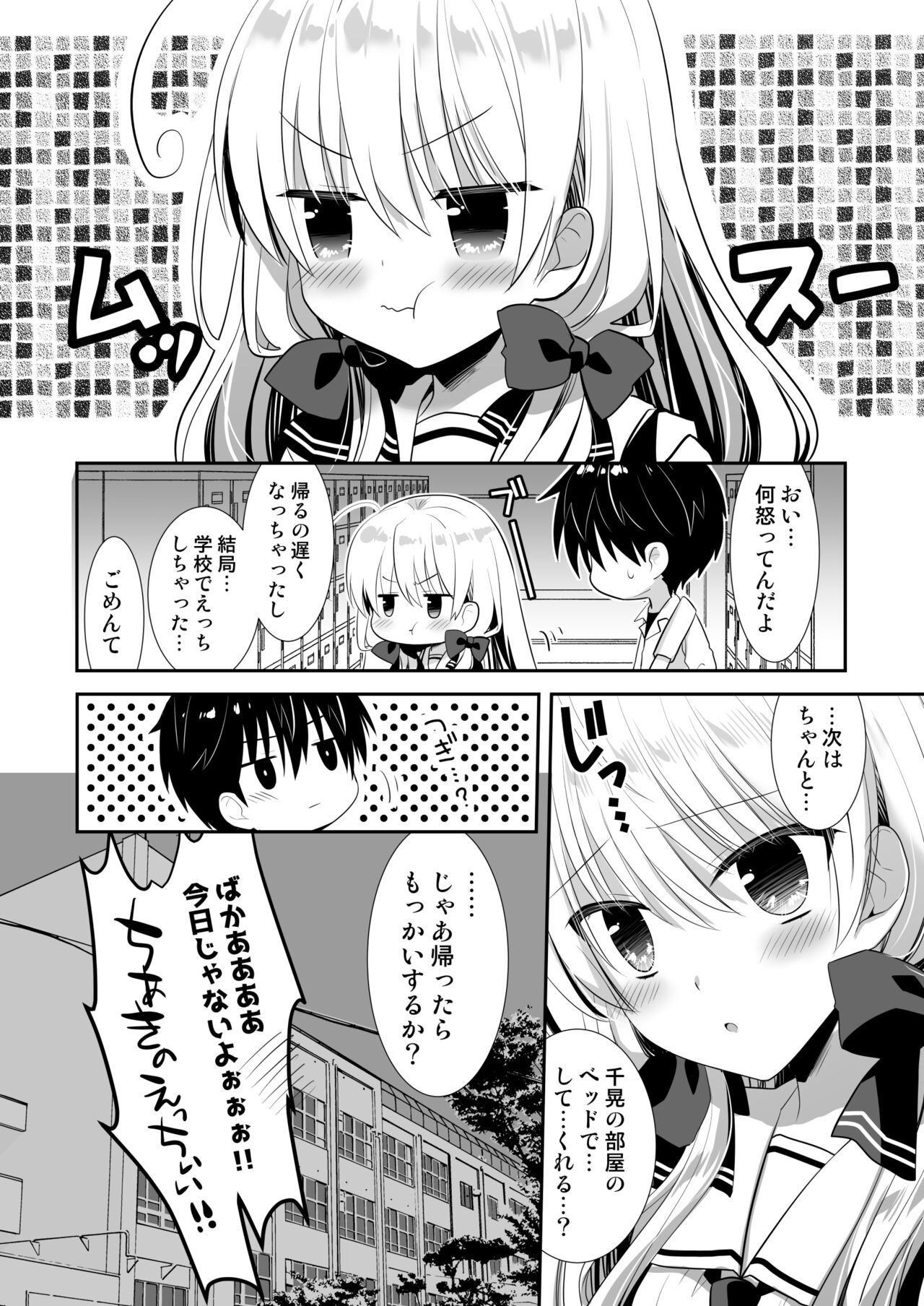 [たそもれら (泉水真琴)]ポンコツ幼なじみと図書室でえっち+メイド服でえっち[DL版] изображение № 28