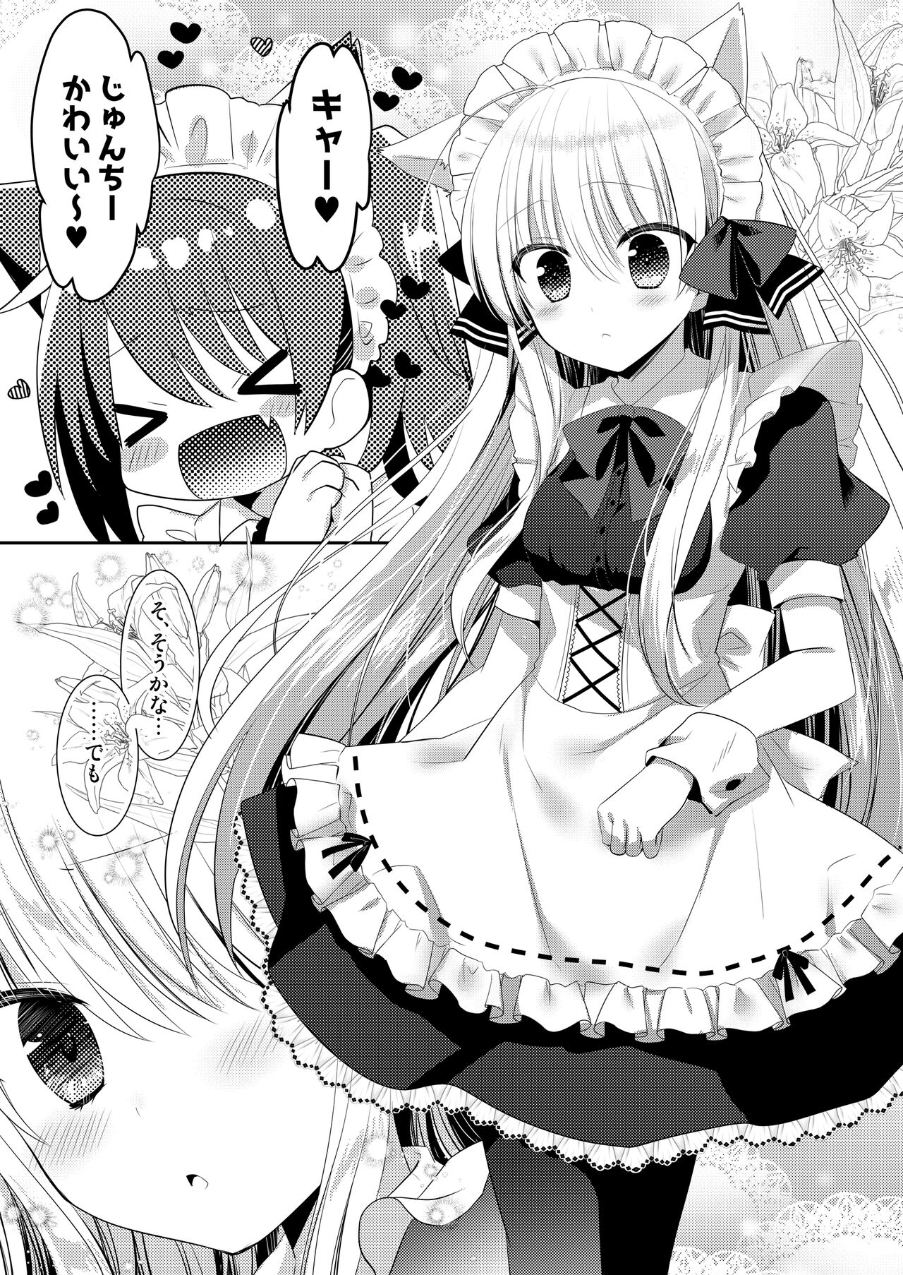 [たそもれら (泉水真琴)]ポンコツ幼なじみと図書室でえっち+メイド服でえっち[DL版] изображение № 35