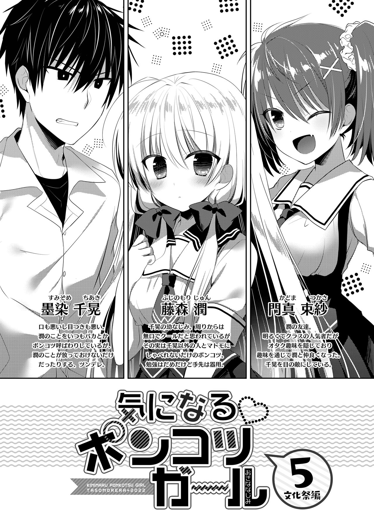 [たそもれら (泉水真琴)]ポンコツ幼なじみと図書室でえっち+メイド服でえっち[DL版] изображение № 37