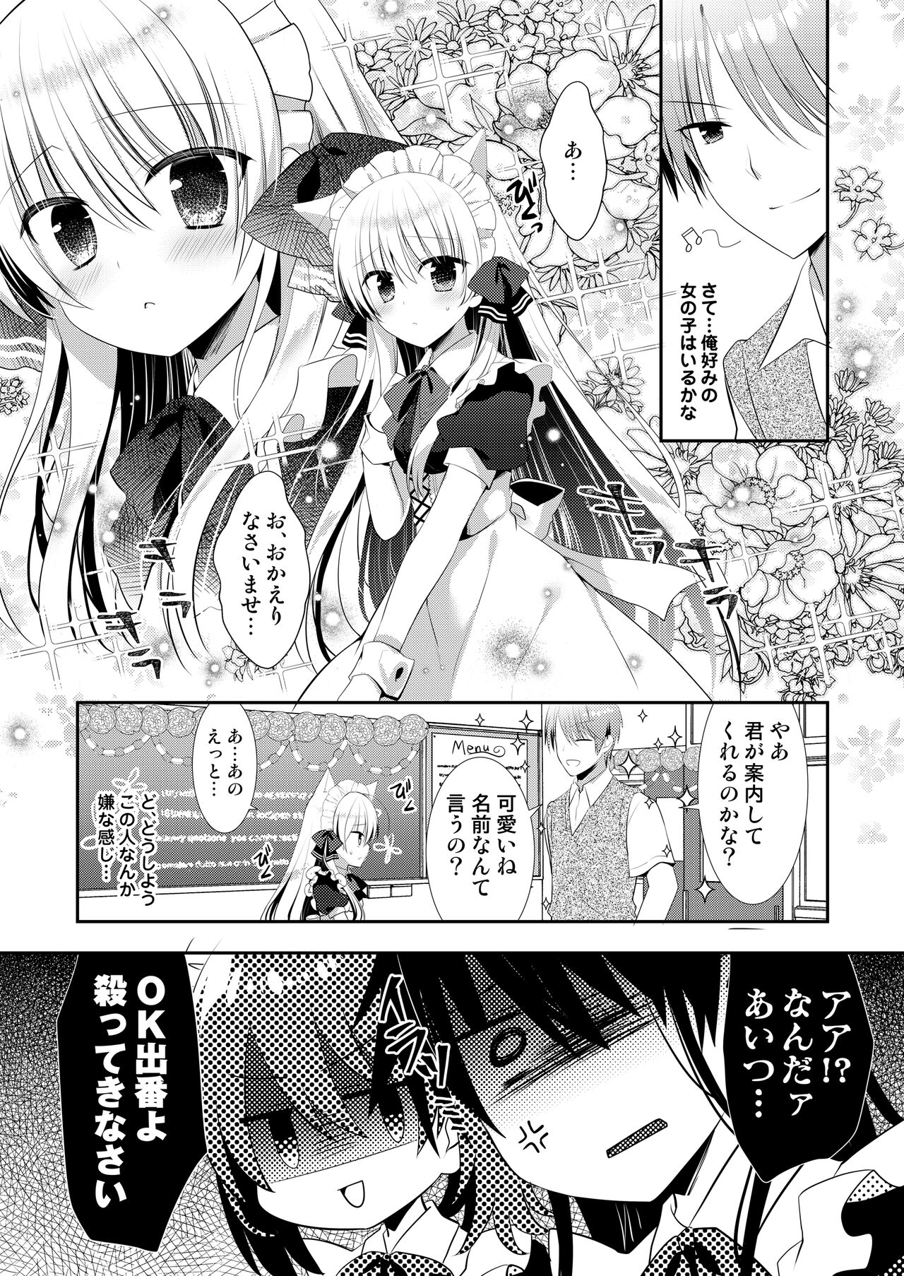 [たそもれら (泉水真琴)]ポンコツ幼なじみと図書室でえっち+メイド服でえっち[DL版] изображение № 45