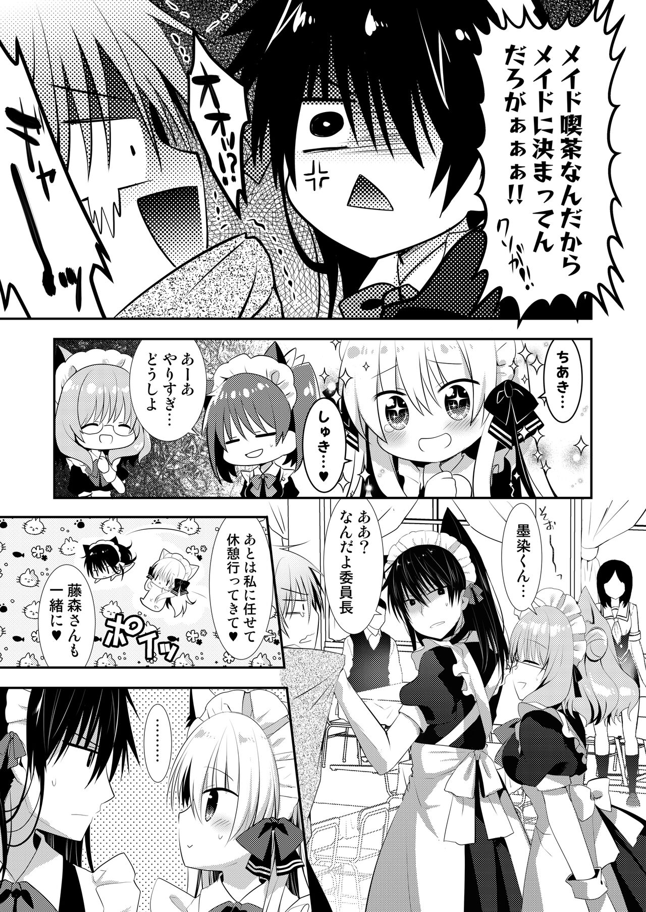 [たそもれら (泉水真琴)]ポンコツ幼なじみと図書室でえっち+メイド服でえっち[DL版] изображение № 47