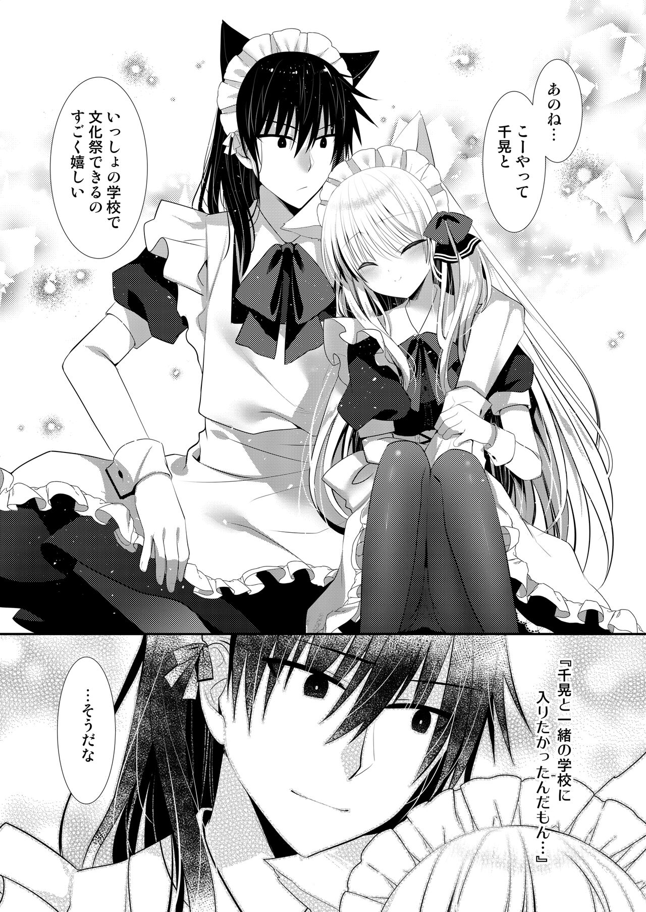 [たそもれら (泉水真琴)]ポンコツ幼なじみと図書室でえっち+メイド服でえっち[DL版] изображение № 53