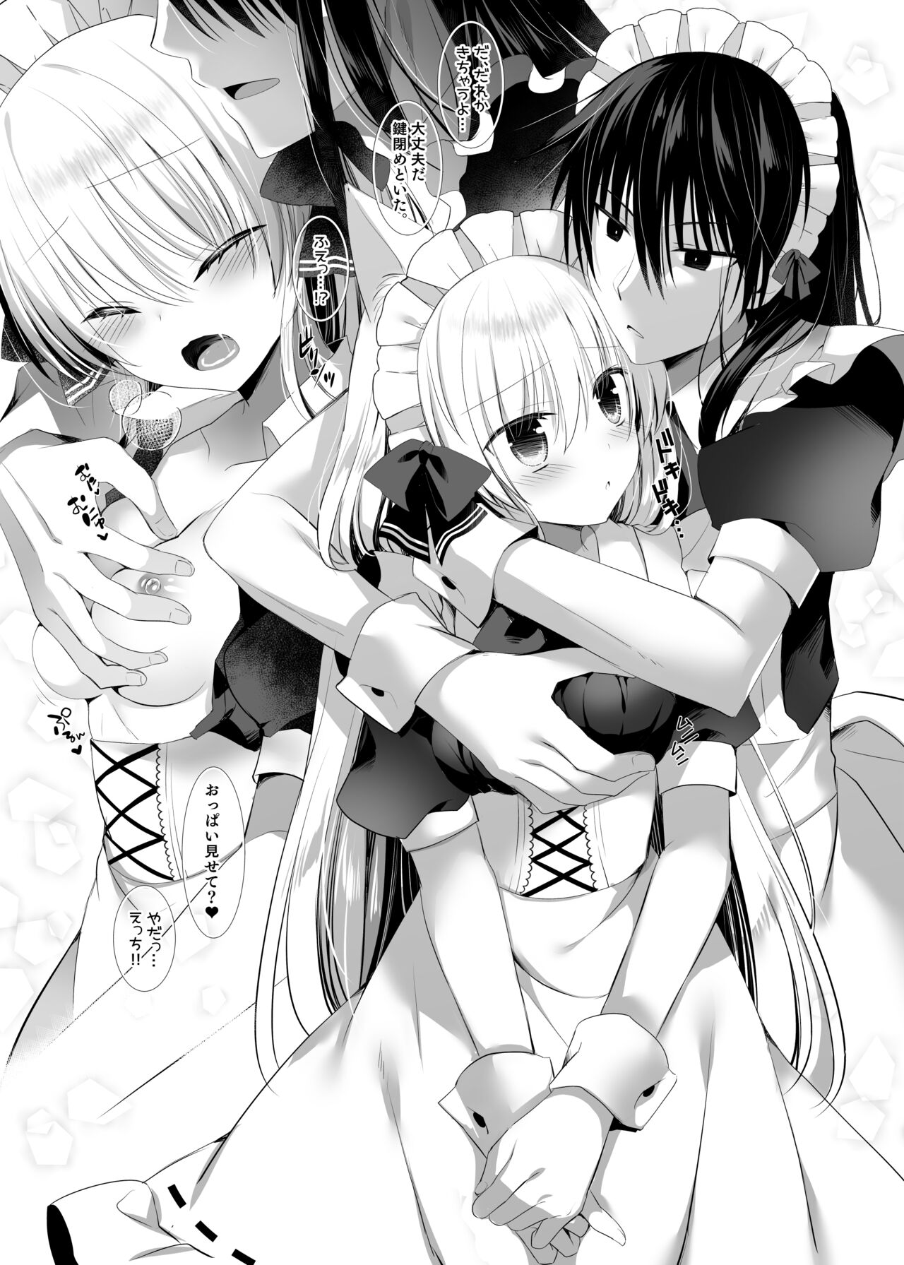 [たそもれら (泉水真琴)]ポンコツ幼なじみと図書室でえっち+メイド服でえっち[DL版] изображение № 64