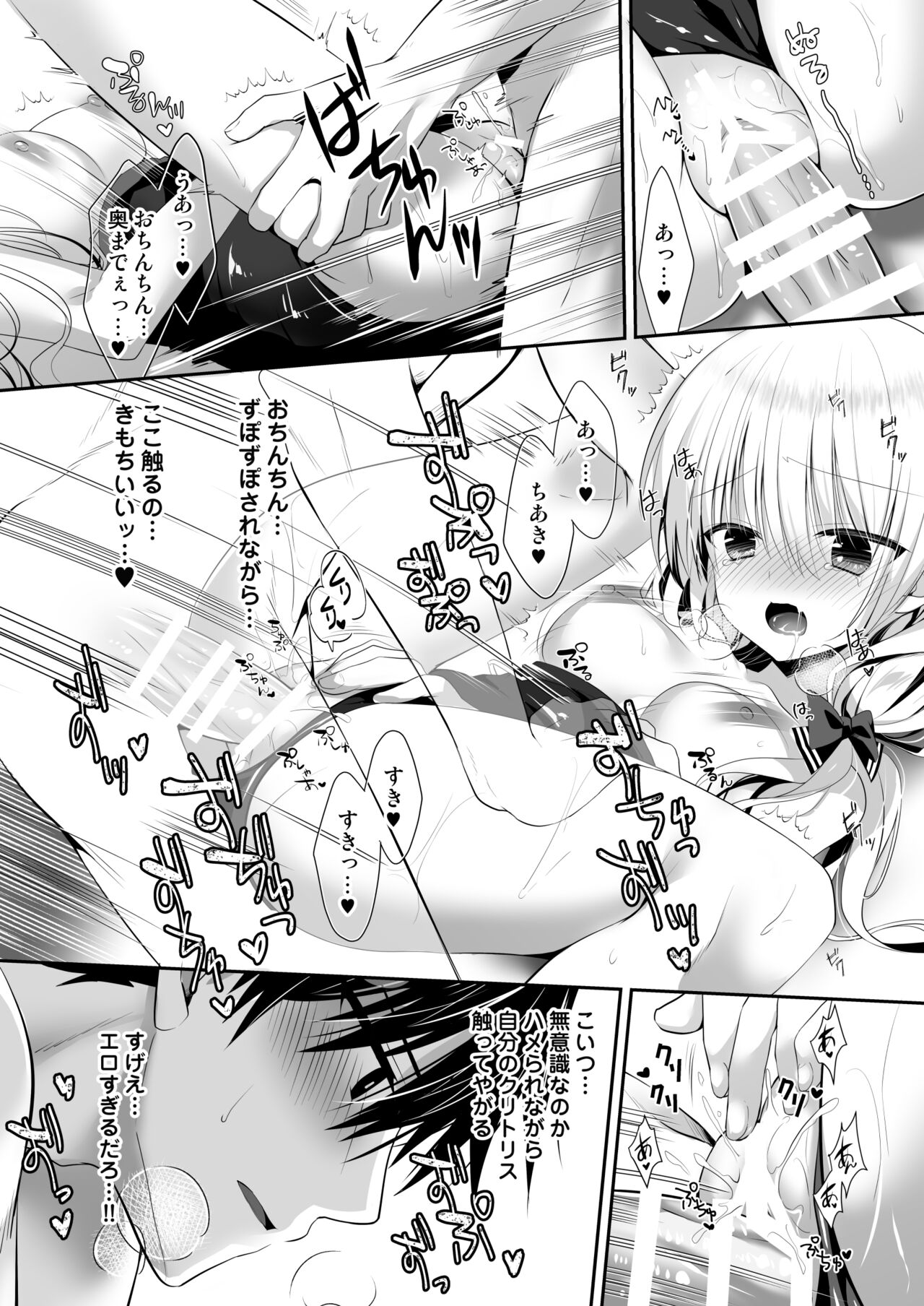 [たそもれら (泉水真琴)] ポンコツ幼なじみと学校のプールでえっち[DL版] 图片编号 22