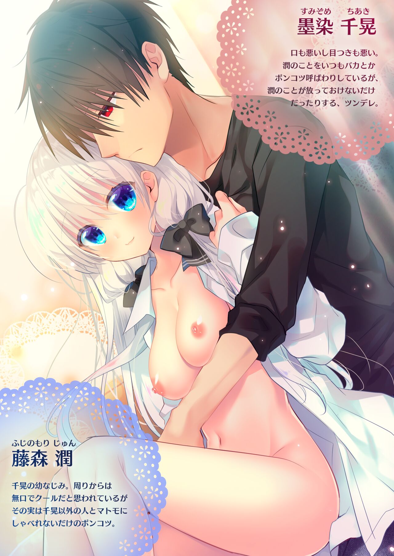 [たそもれら (泉水真琴)ポンコツ幼なじみとお泊まりえっち[DL版] 이미지 번호 2