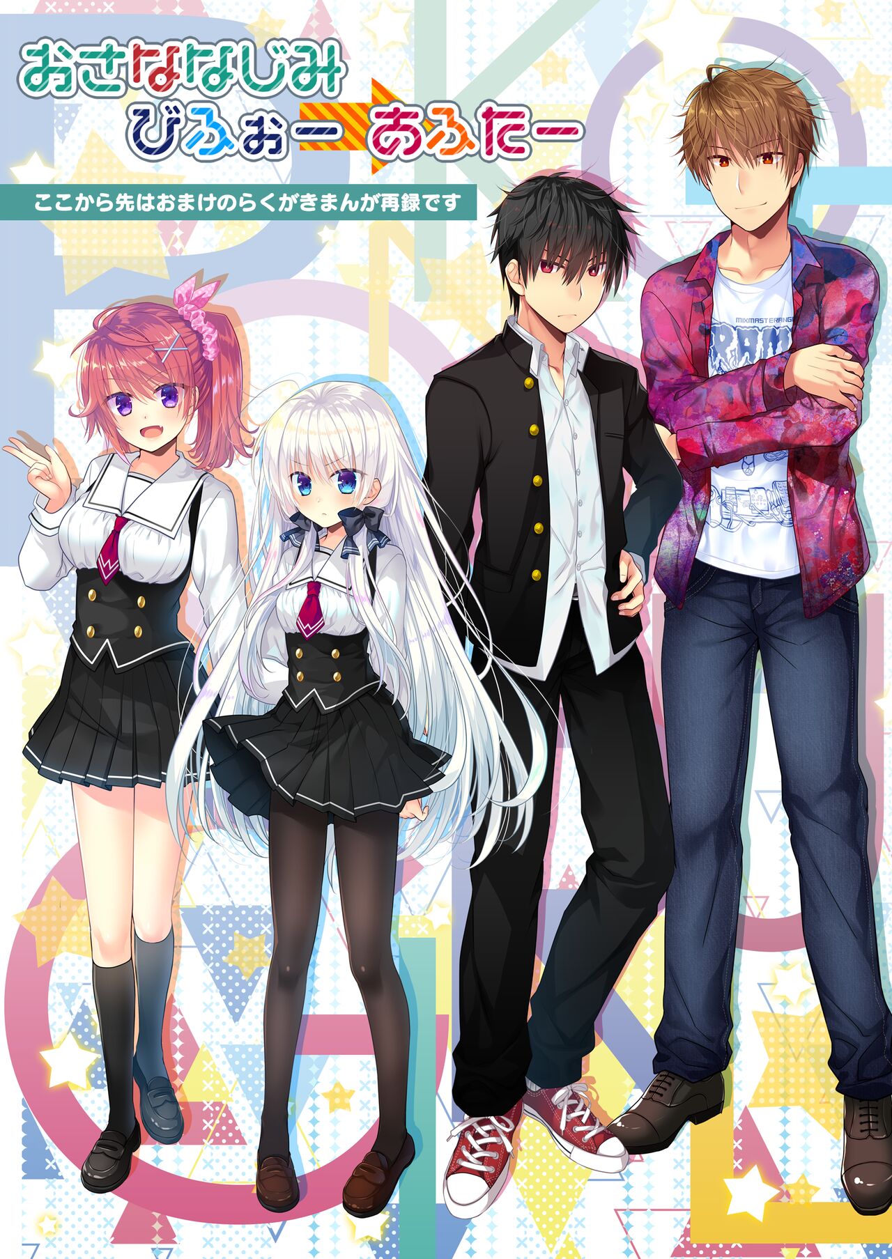 [たそもれら (泉水真琴)ポンコツ幼なじみとお泊まりえっち[DL版] 이미지 번호 27