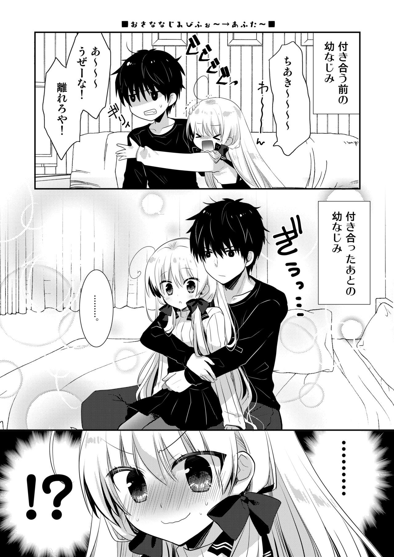 [たそもれら (泉水真琴)ポンコツ幼なじみとお泊まりえっち[DL版] 이미지 번호 34