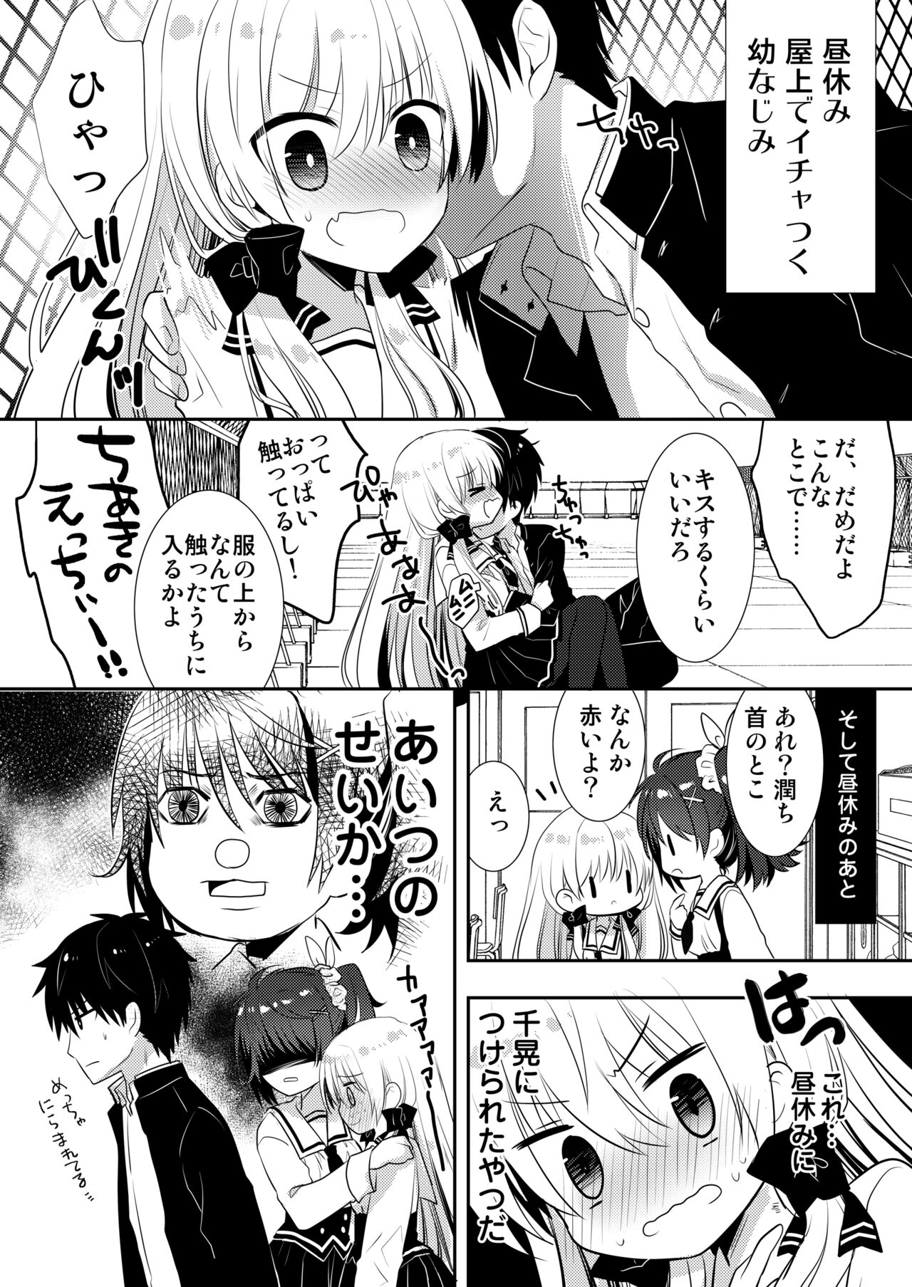 [たそもれら (泉水真琴)ポンコツ幼なじみとお泊まりえっち[DL版] 이미지 번호 40