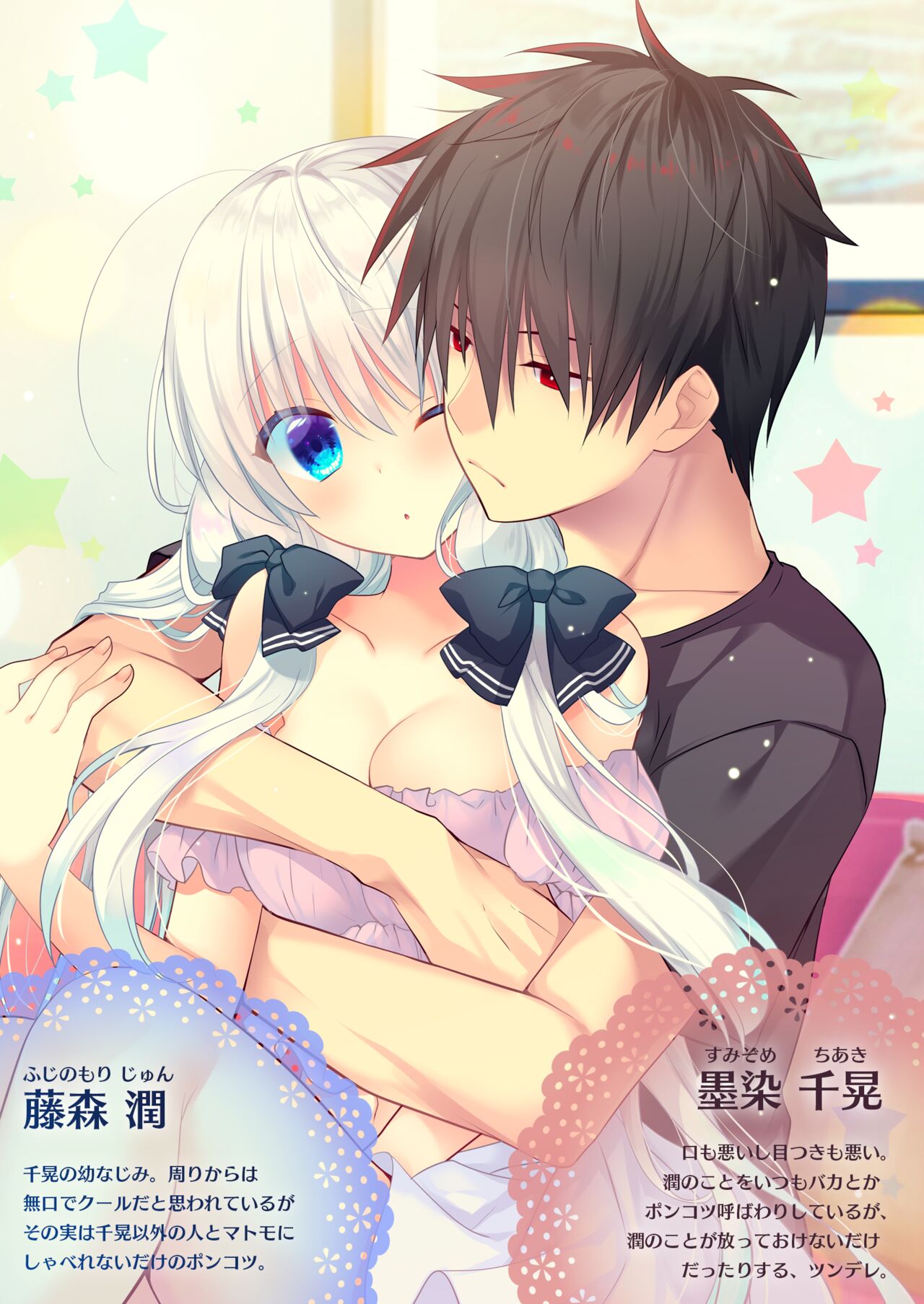 [たそもれら (泉水真琴)ポンコツ幼なじみとビーチでえっち[DL版] изображение № 2