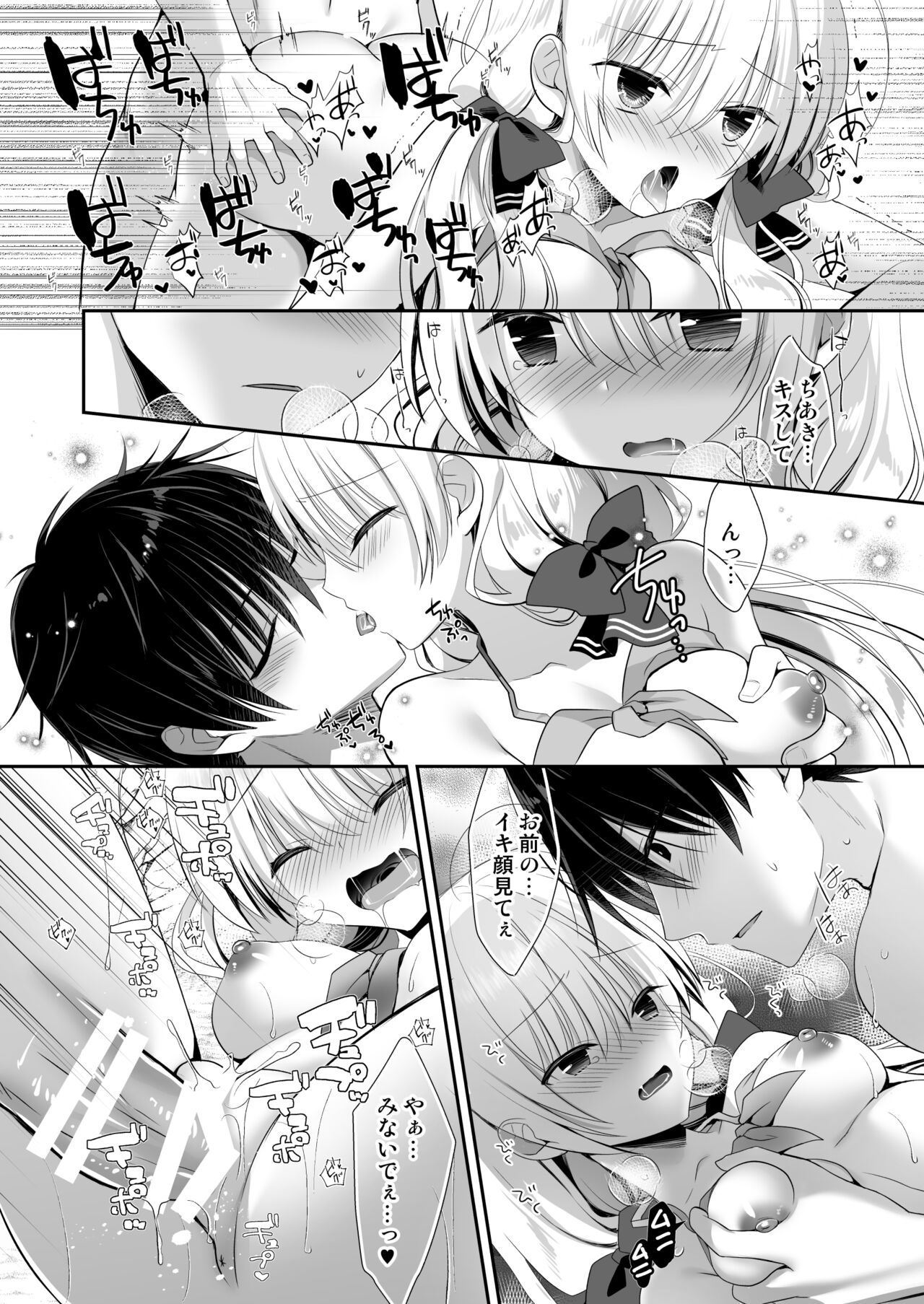 [たそもれら (泉水真琴)ポンコツ幼なじみとビーチでえっち[DL版] изображение № 22