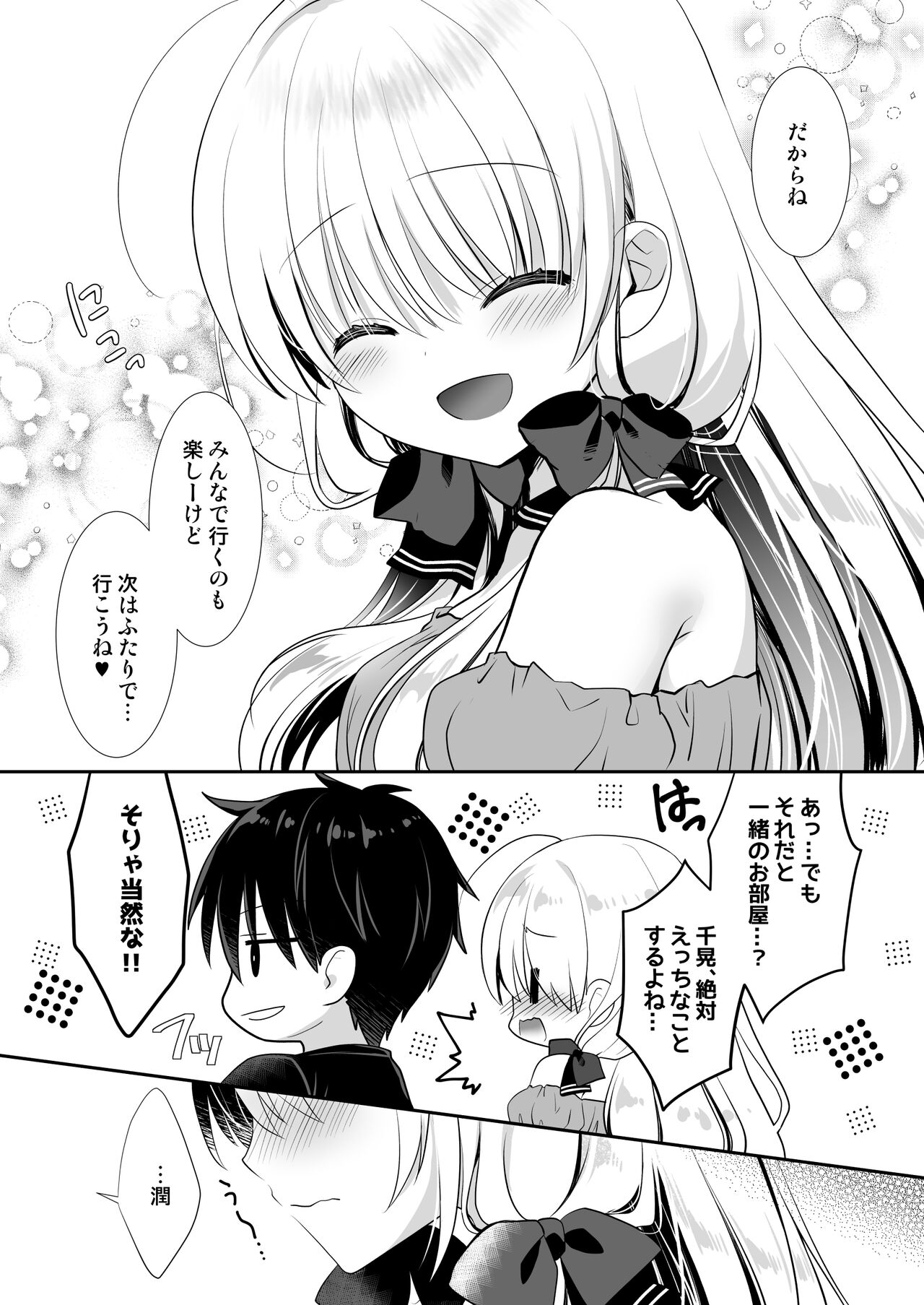 [たそもれら (泉水真琴)ポンコツ幼なじみとビーチでえっち[DL版] изображение № 30