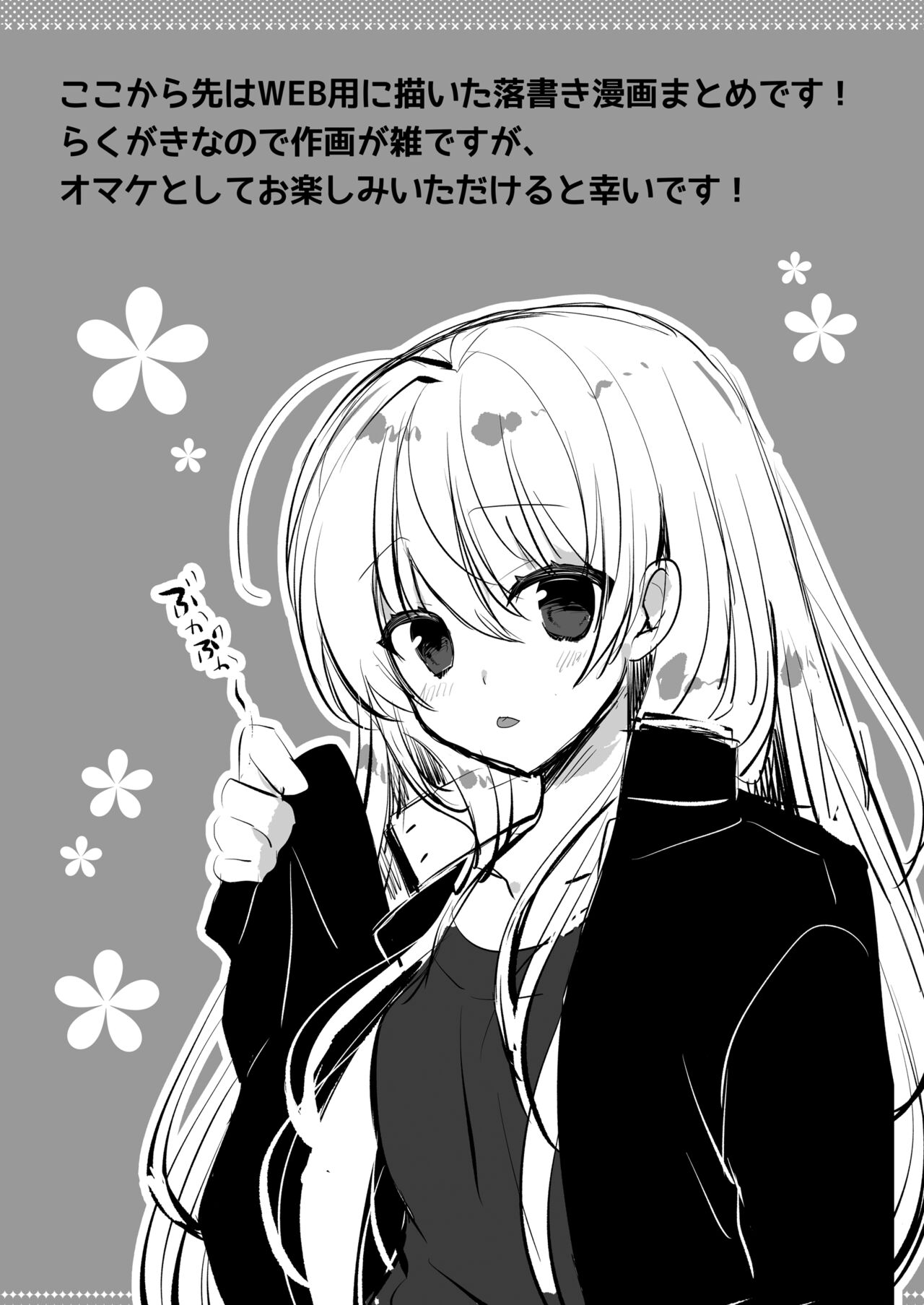 [たそもれら (泉水真琴)ポンコツ幼なじみとビーチでえっち[DL版] изображение № 35