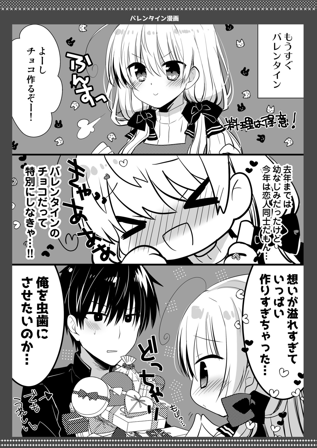 [たそもれら (泉水真琴)ポンコツ幼なじみとビーチでえっち[DL版] изображение № 41