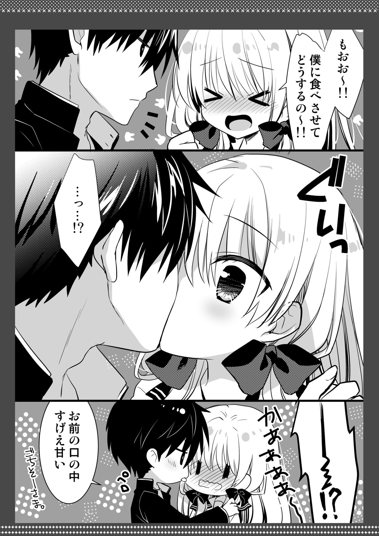 [たそもれら (泉水真琴)ポンコツ幼なじみとビーチでえっち[DL版] изображение № 45