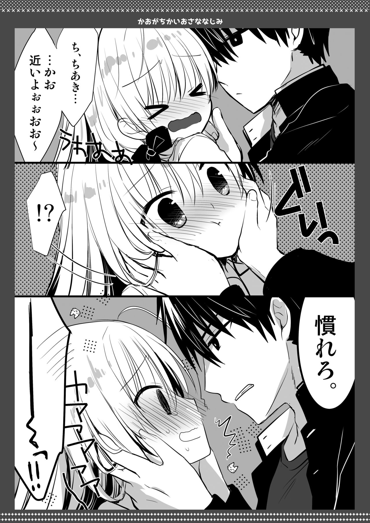 [たそもれら (泉水真琴)ポンコツ幼なじみとビーチでえっち[DL版] изображение № 47