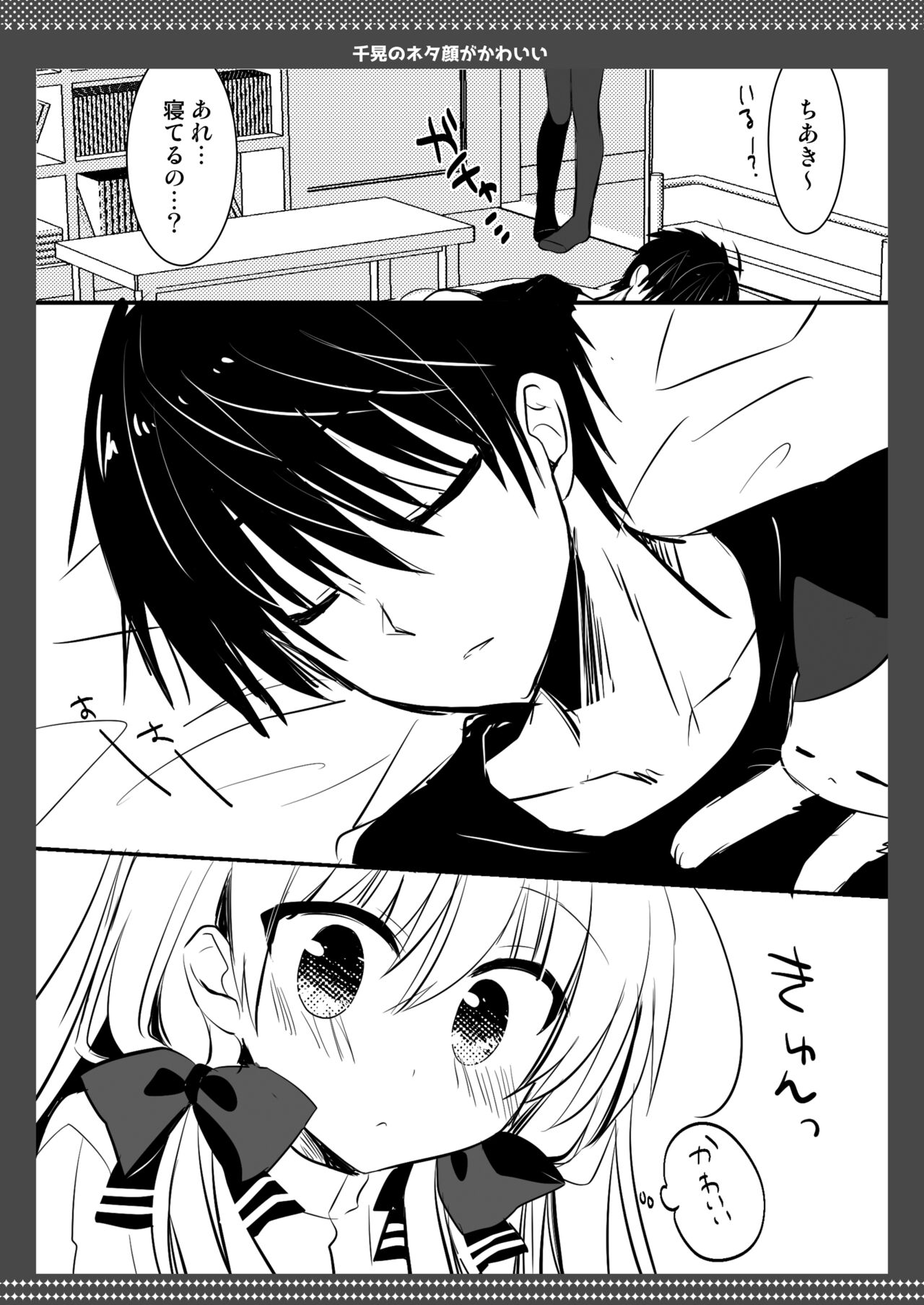 [たそもれら (泉水真琴)ポンコツ幼なじみとビーチでえっち[DL版] изображение № 49