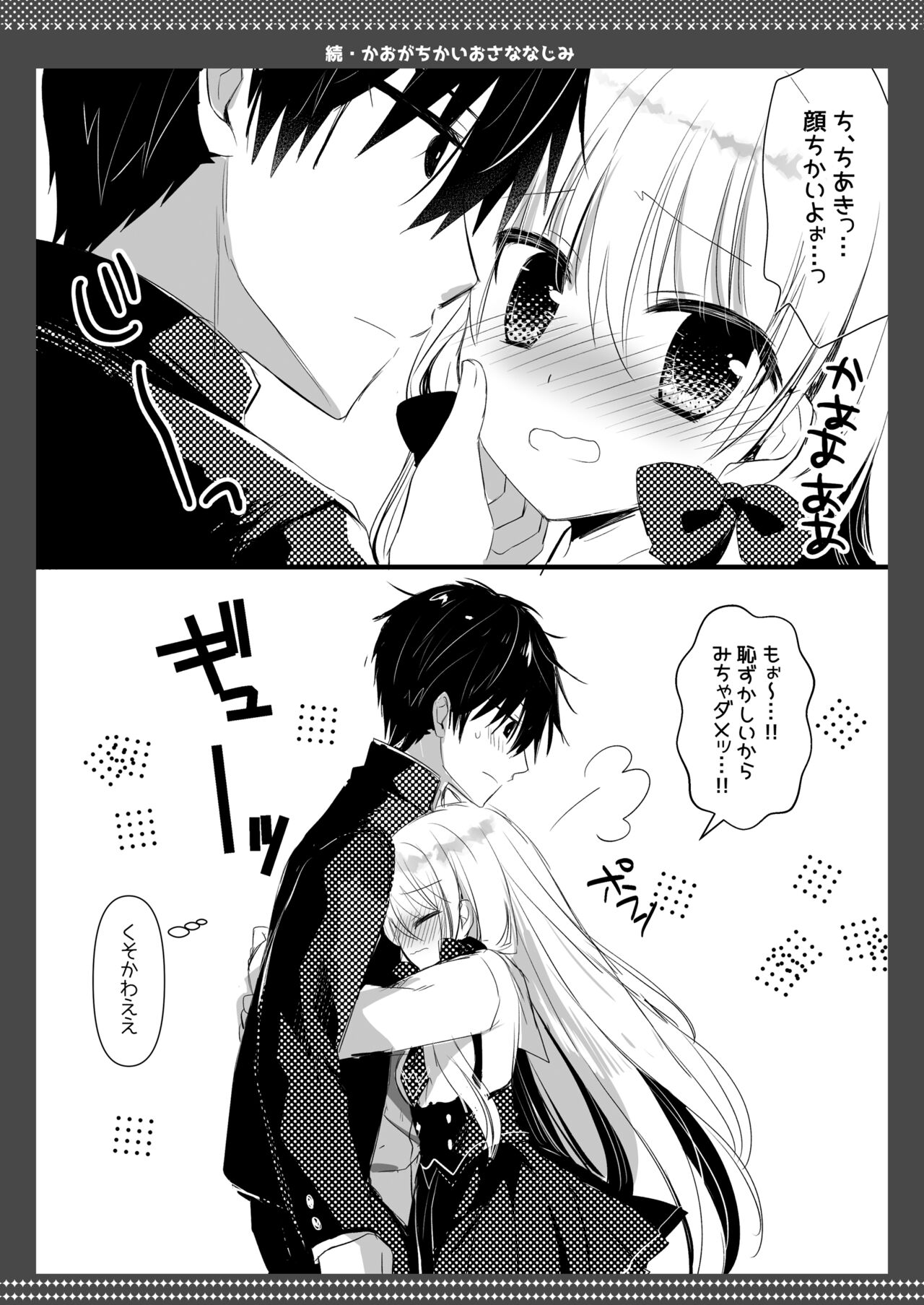 [たそもれら (泉水真琴)ポンコツ幼なじみとビーチでえっち[DL版] изображение № 51