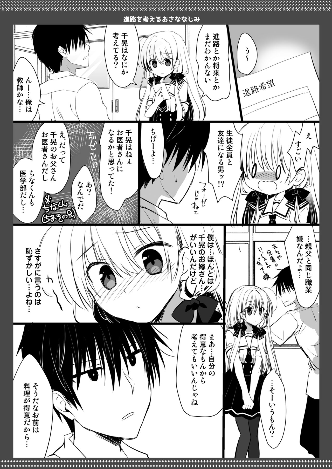 [たそもれら (泉水真琴)ポンコツ幼なじみとビーチでえっち[DL版] изображение № 52