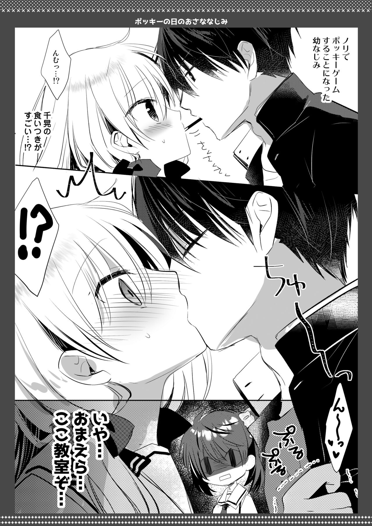 [たそもれら (泉水真琴)ポンコツ幼なじみとビーチでえっち[DL版] изображение № 54