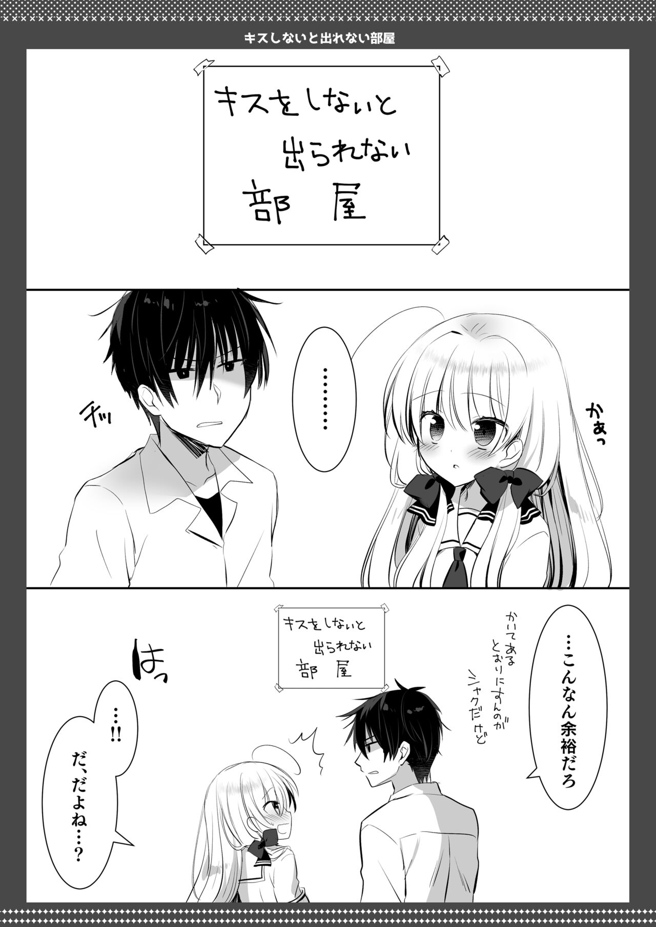 [たそもれら (泉水真琴)ポンコツ幼なじみとビーチでえっち[DL版] изображение № 56