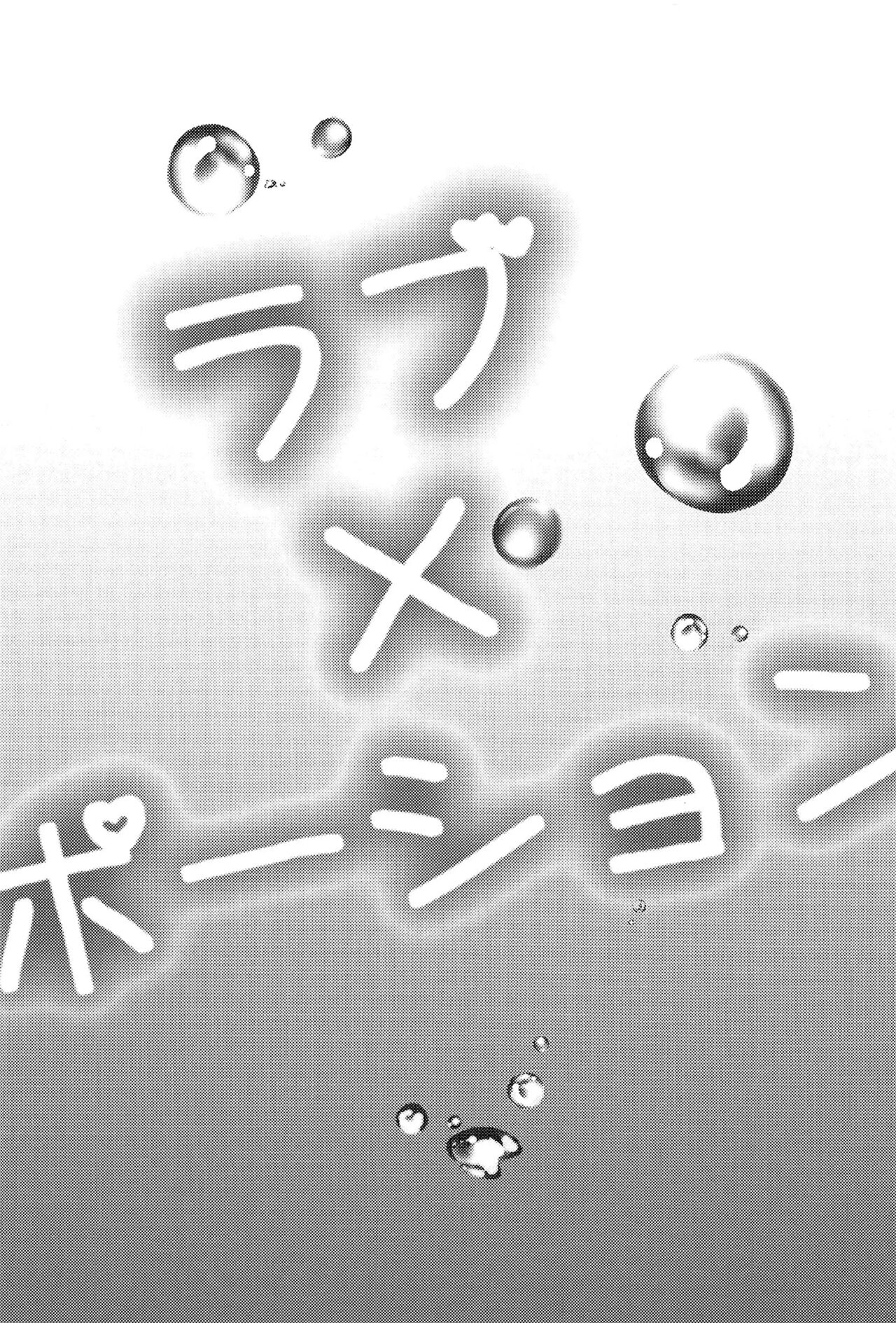 Love x Potion 图片编号 3