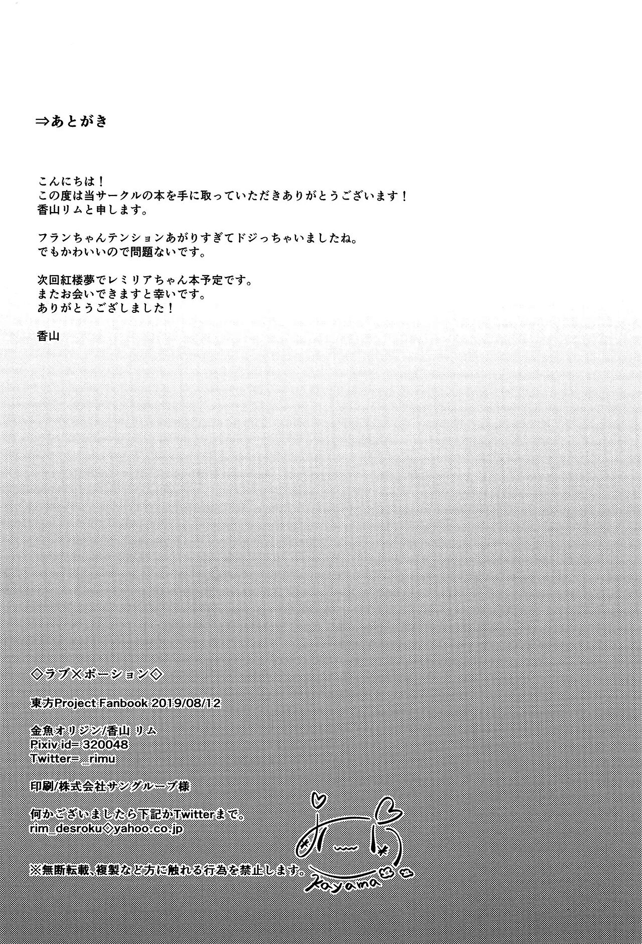 Love x Potion 图片编号 17