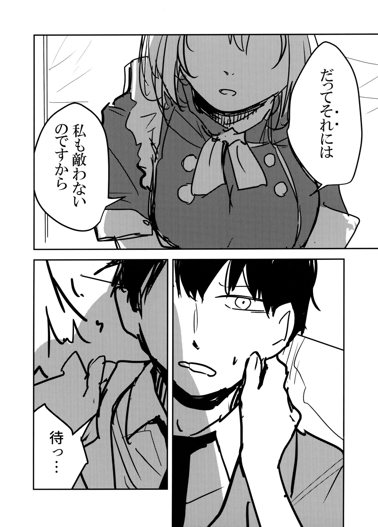 (C102) [CooDere Maid Doukoukai (Kitarou)] Himuro Sena to Mijime na Sensei (Blue Archive) image number 9