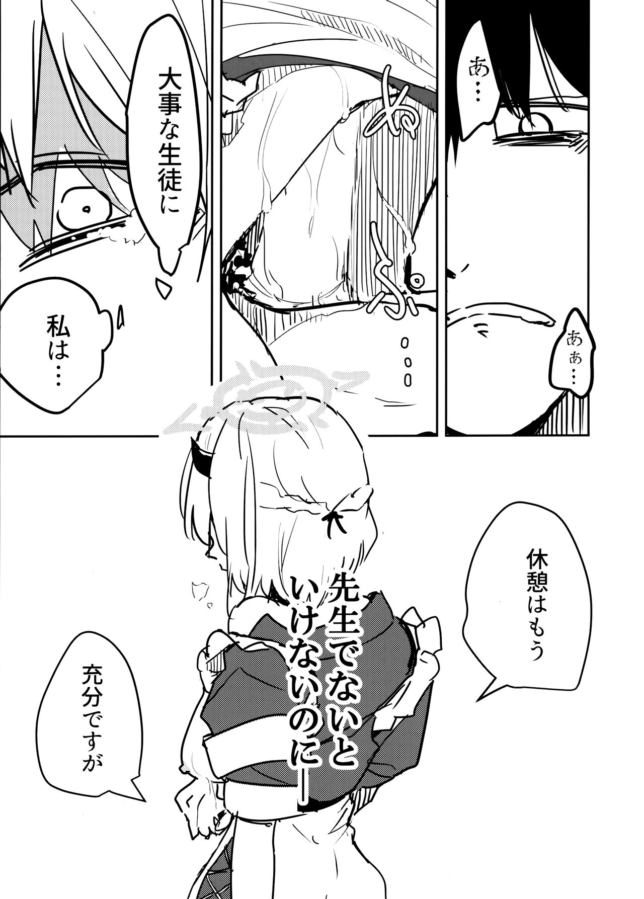 (C102) [CooDere Maid Doukoukai (Kitarou)] Himuro Sena to Mijime na Sensei (Blue Archive) image number 20