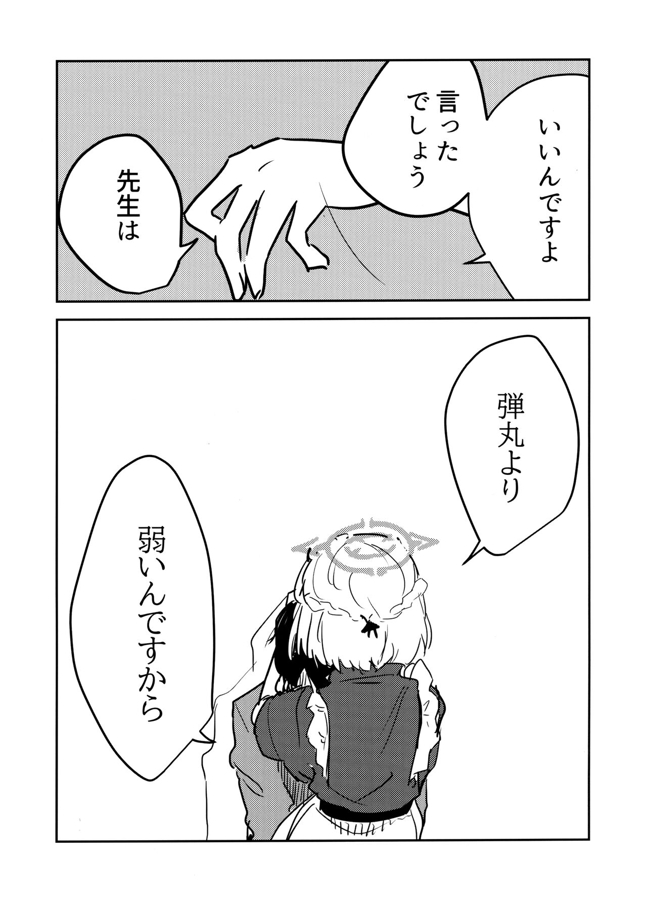 (C102) [CooDere Maid Doukoukai (Kitarou)] Himuro Sena to Mijime na Sensei (Blue Archive) image number 22