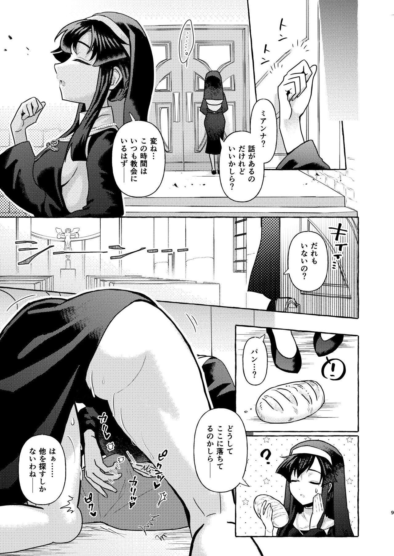 [GOROTTO BEAR (Yamamori)] S2 image number 9