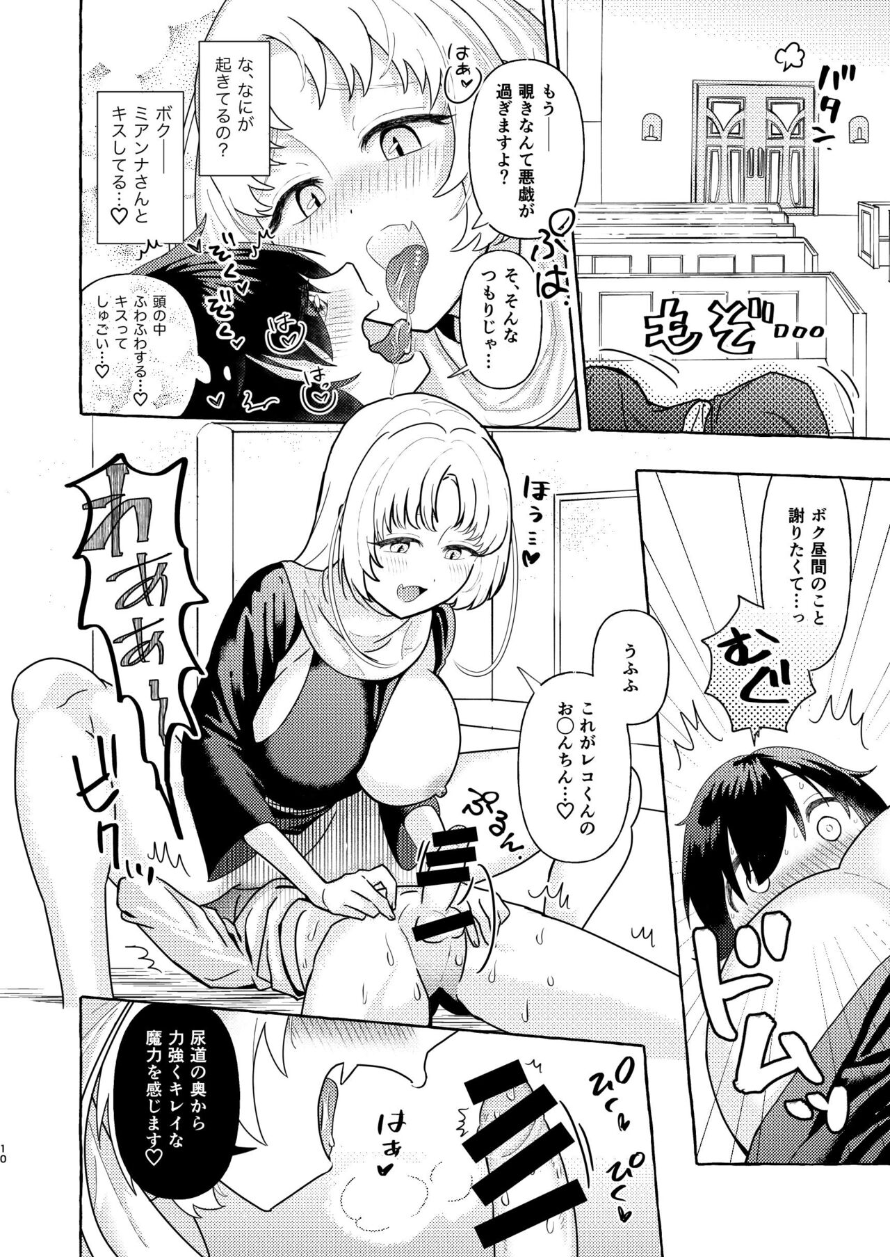 [GOROTTO BEAR (Yamamori)] S2 image number 10