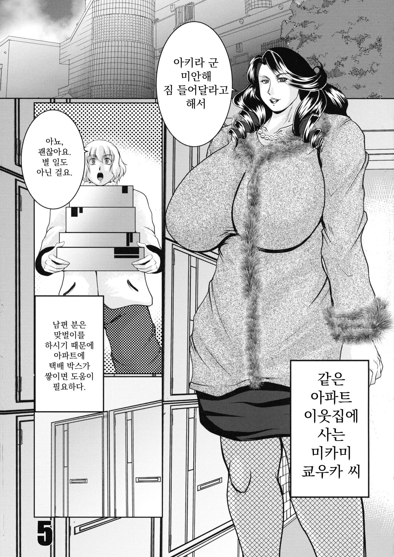 (C93) [VIRGIN AT FUNERAL (Yokoyama Lynch)] PASSION INSANE [Korean] image number 5