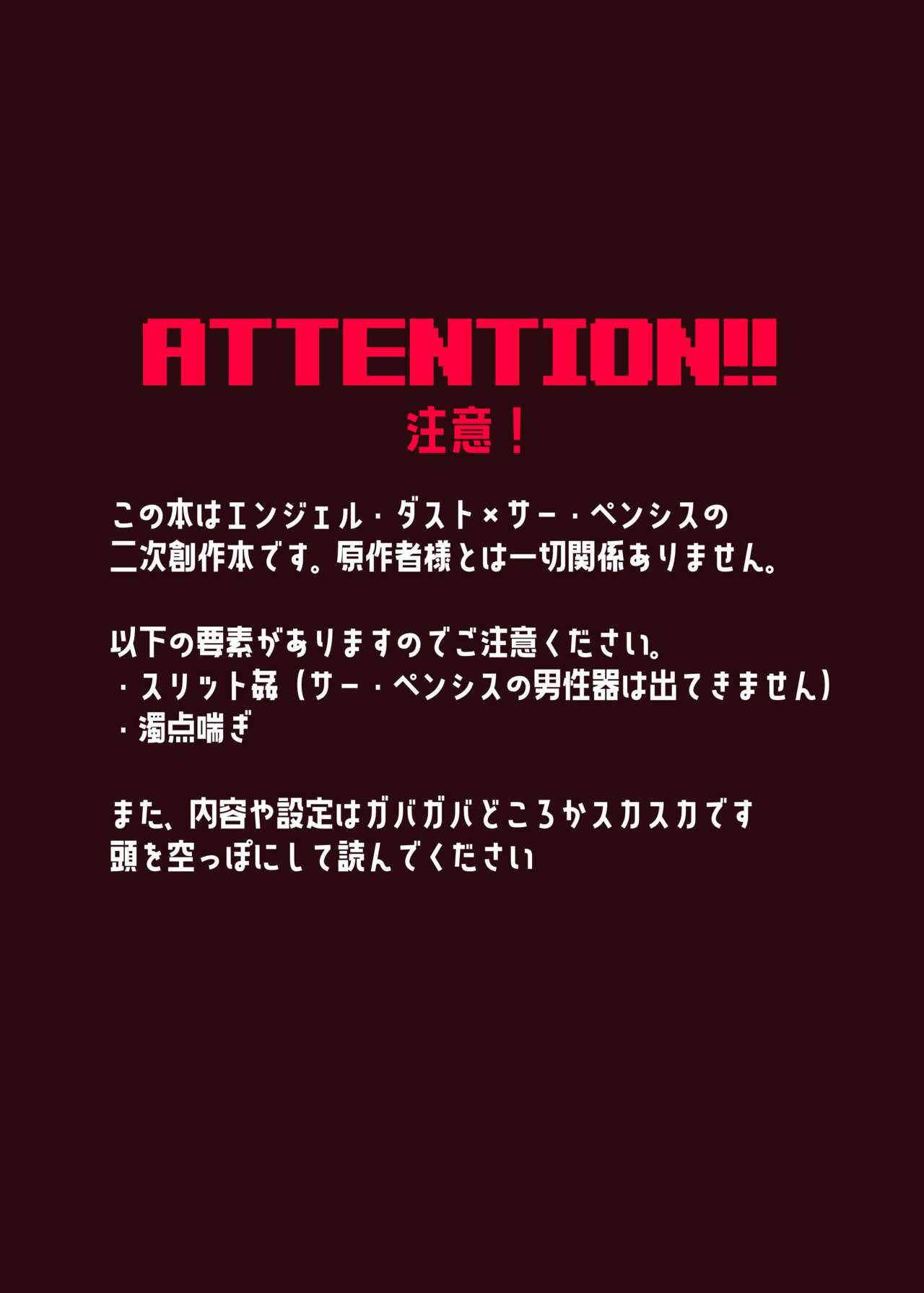 [あ寿司本舗 (どば太郎)] 蜘蛛蛇のえっち本 (ハズビン・ホテル) [DL版] numero di immagine  3