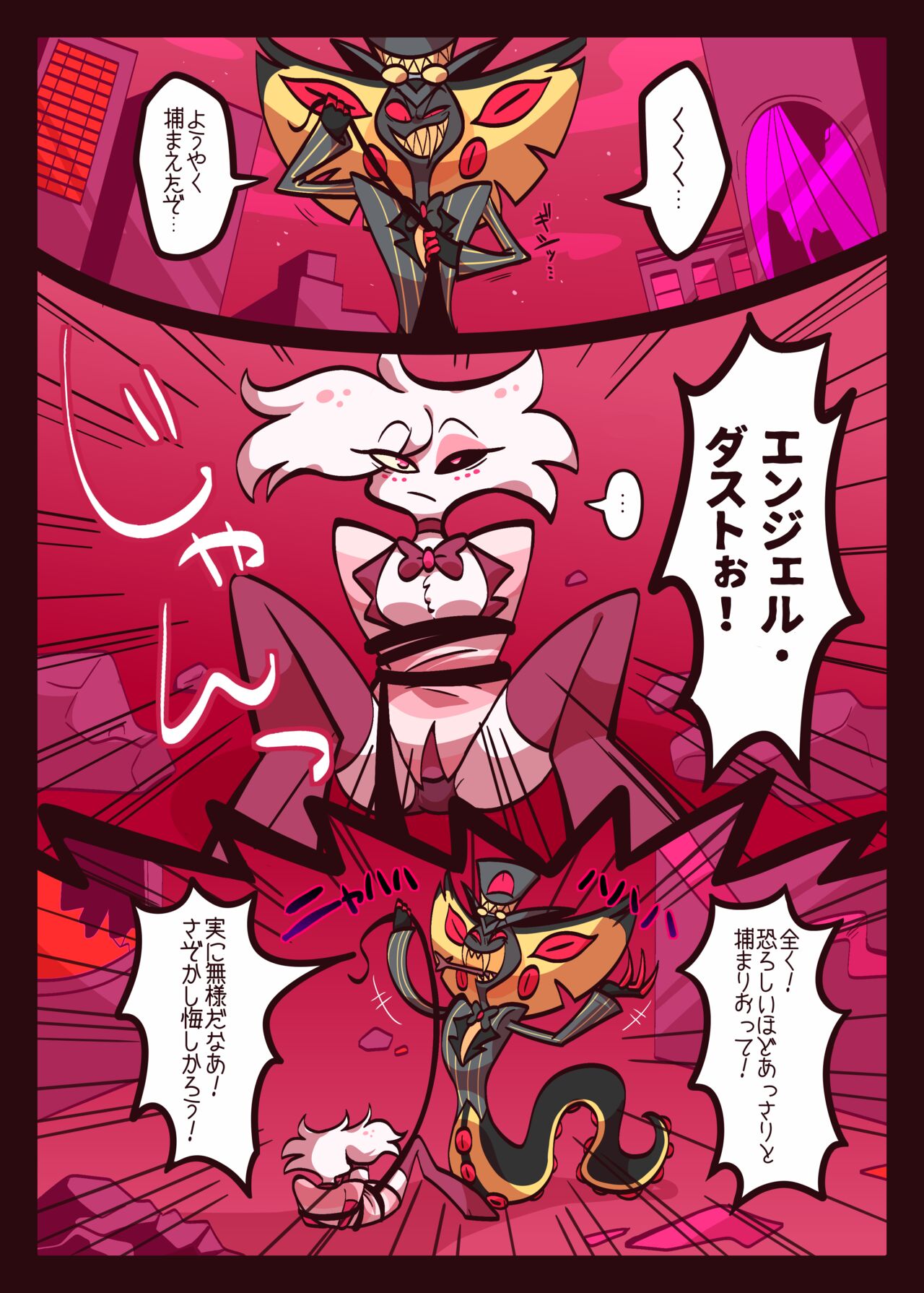 [あ寿司本舗 (どば太郎)] 蜘蛛蛇のえっち本 (ハズビン・ホテル) [DL版] numero di immagine  4