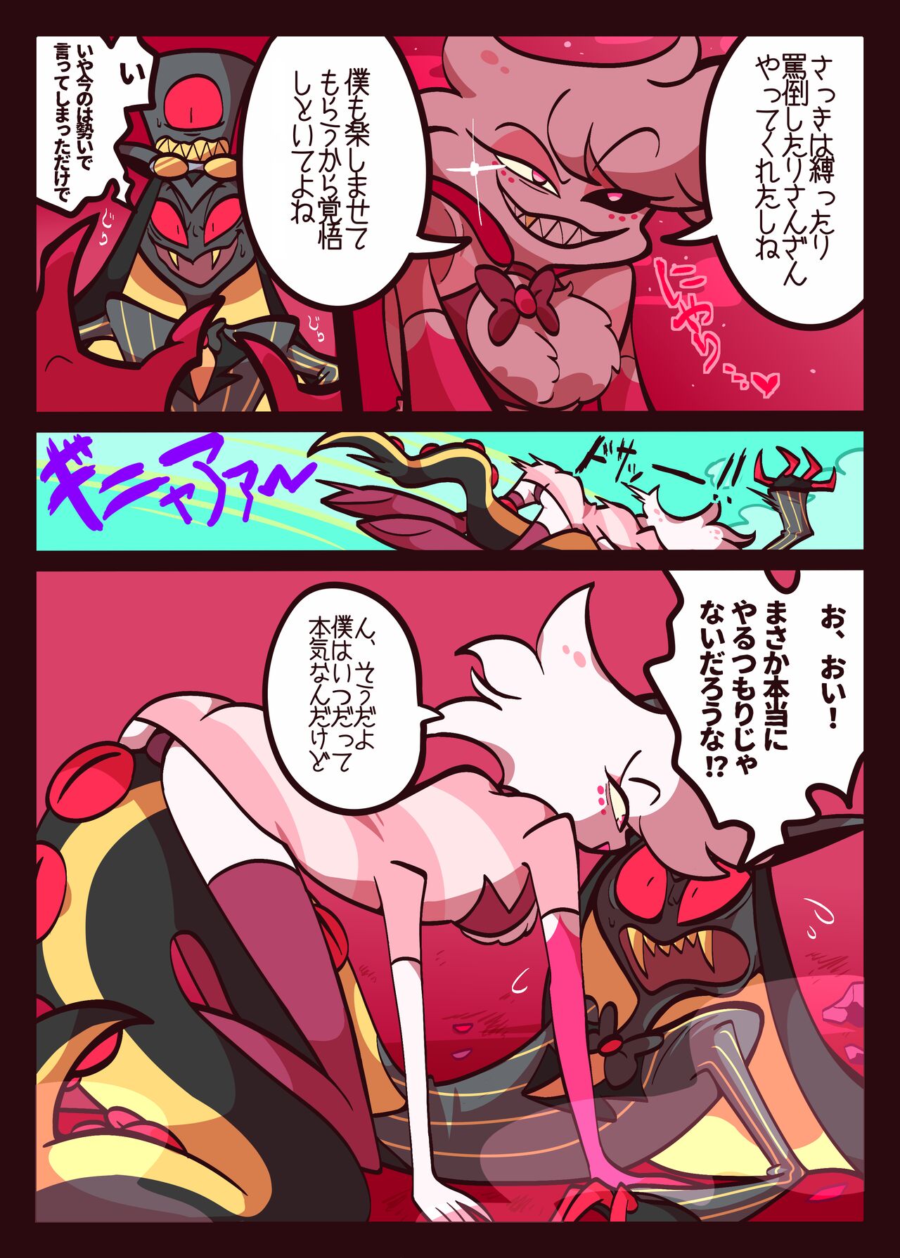 [あ寿司本舗 (どば太郎)] 蜘蛛蛇のえっち本 (ハズビン・ホテル) [DL版] numero di immagine  9