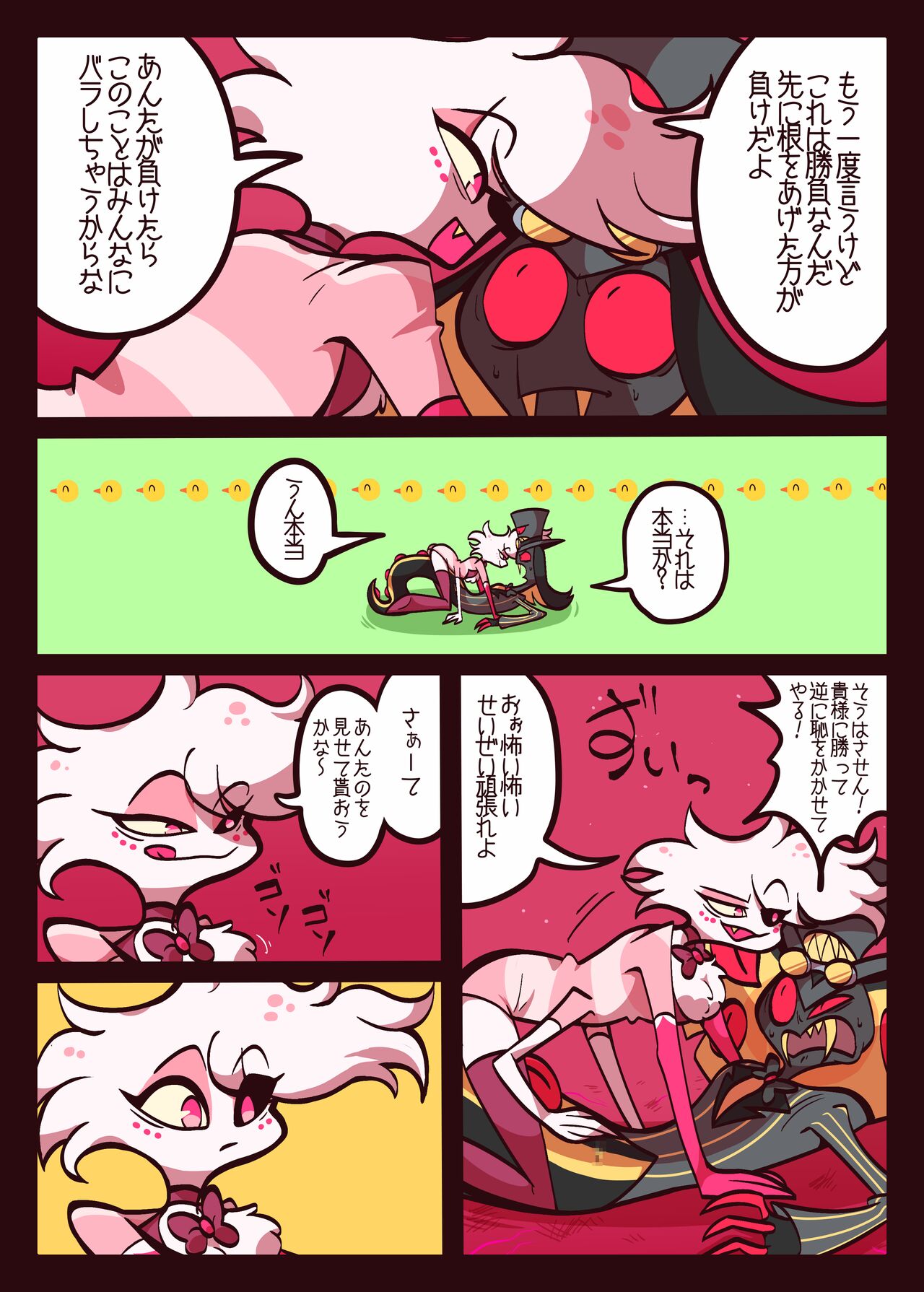 [あ寿司本舗 (どば太郎)] 蜘蛛蛇のえっち本 (ハズビン・ホテル) [DL版] numero di immagine  10