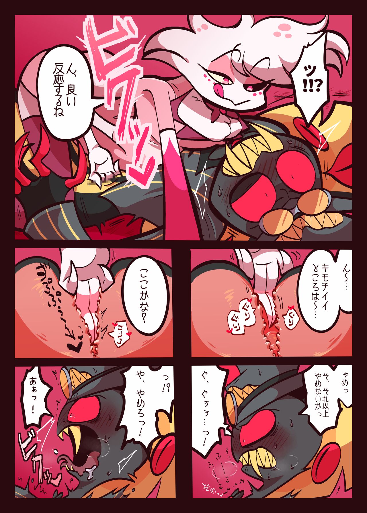 [あ寿司本舗 (どば太郎)] 蜘蛛蛇のえっち本 (ハズビン・ホテル) [DL版] numero di immagine  13