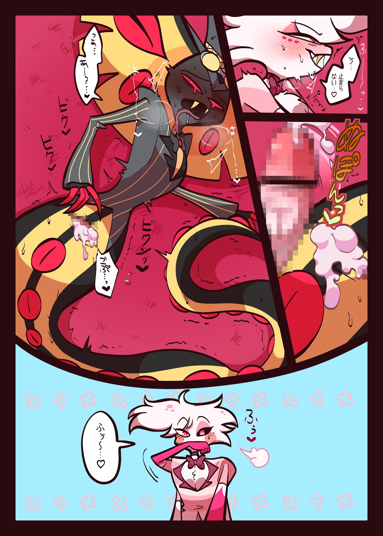 [あ寿司本舗 (どば太郎)] 蜘蛛蛇のえっち本 (ハズビン・ホテル) [DL版] numero di immagine  25