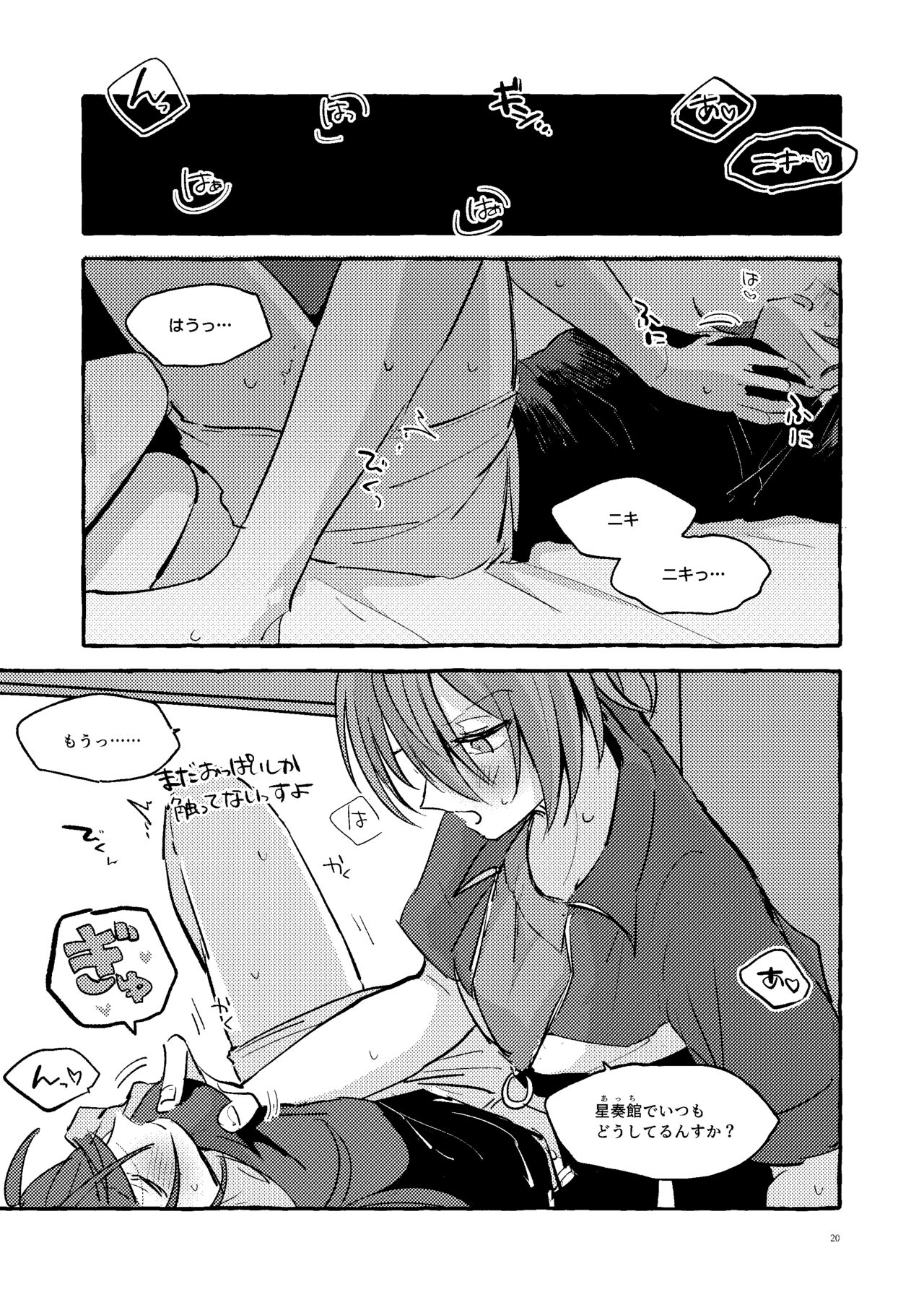 [uoα (九条)] 彼女のごはん (あんさんぶるスターズ) [DL版] 图片编号 2