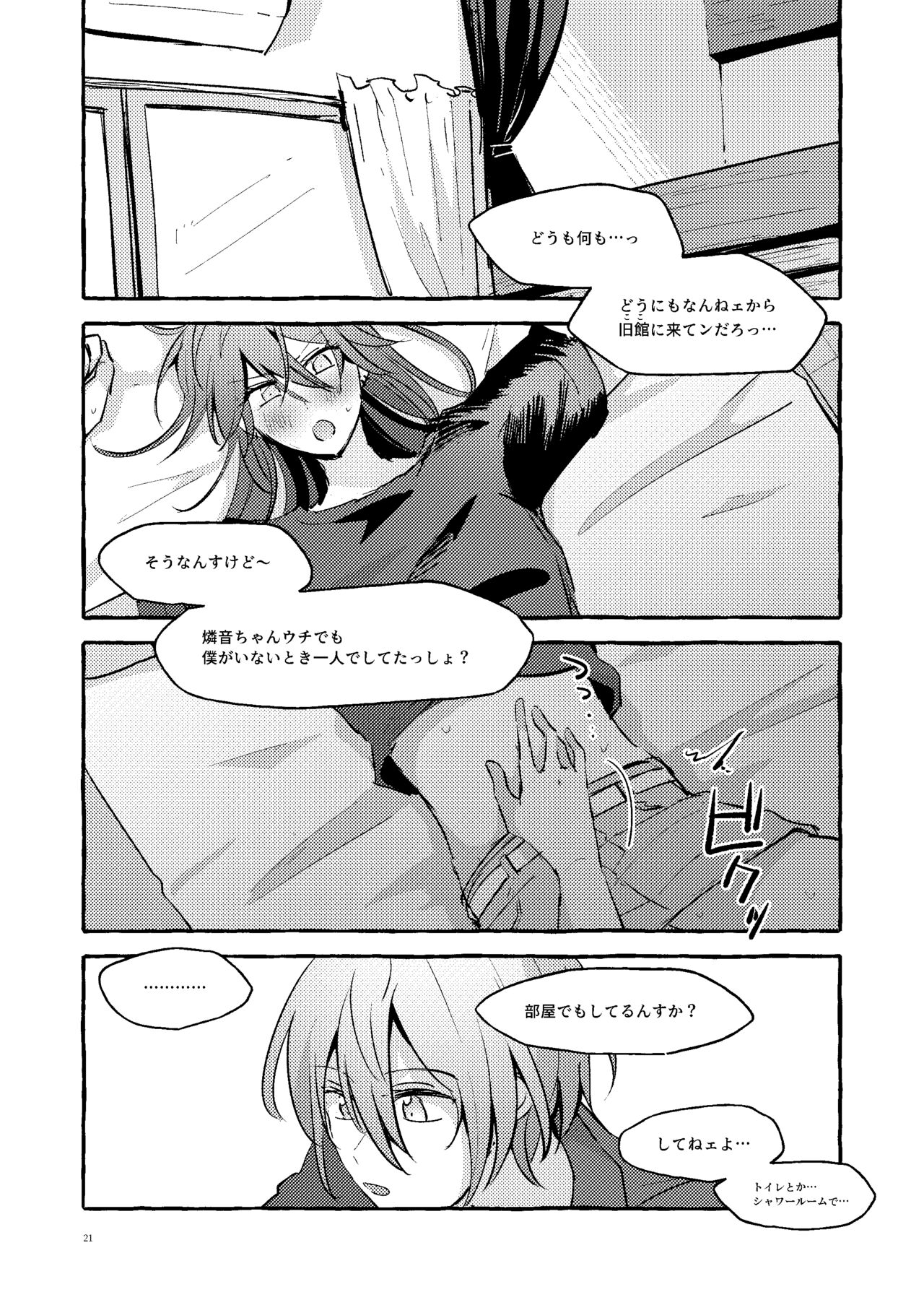 [uoα (九条)] 彼女のごはん (あんさんぶるスターズ) [DL版] 图片编号 3